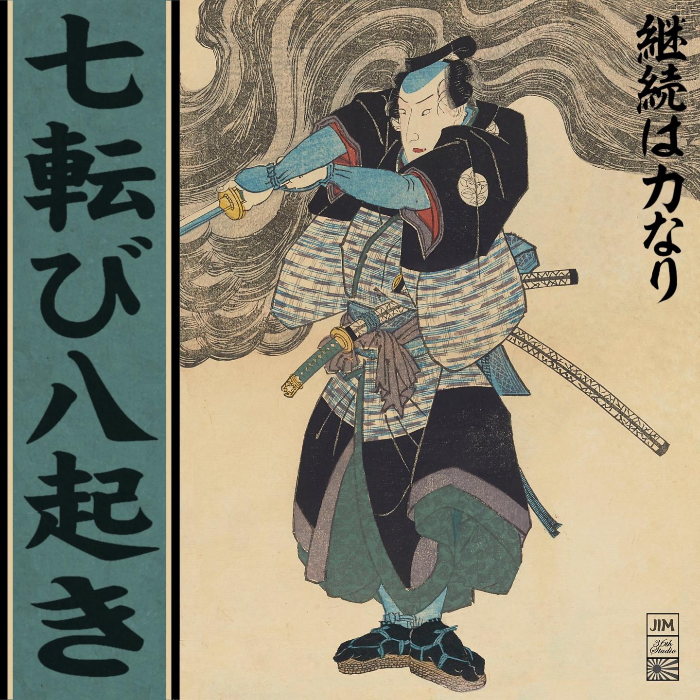 Постер альбома Nana Korobi Ya Oki