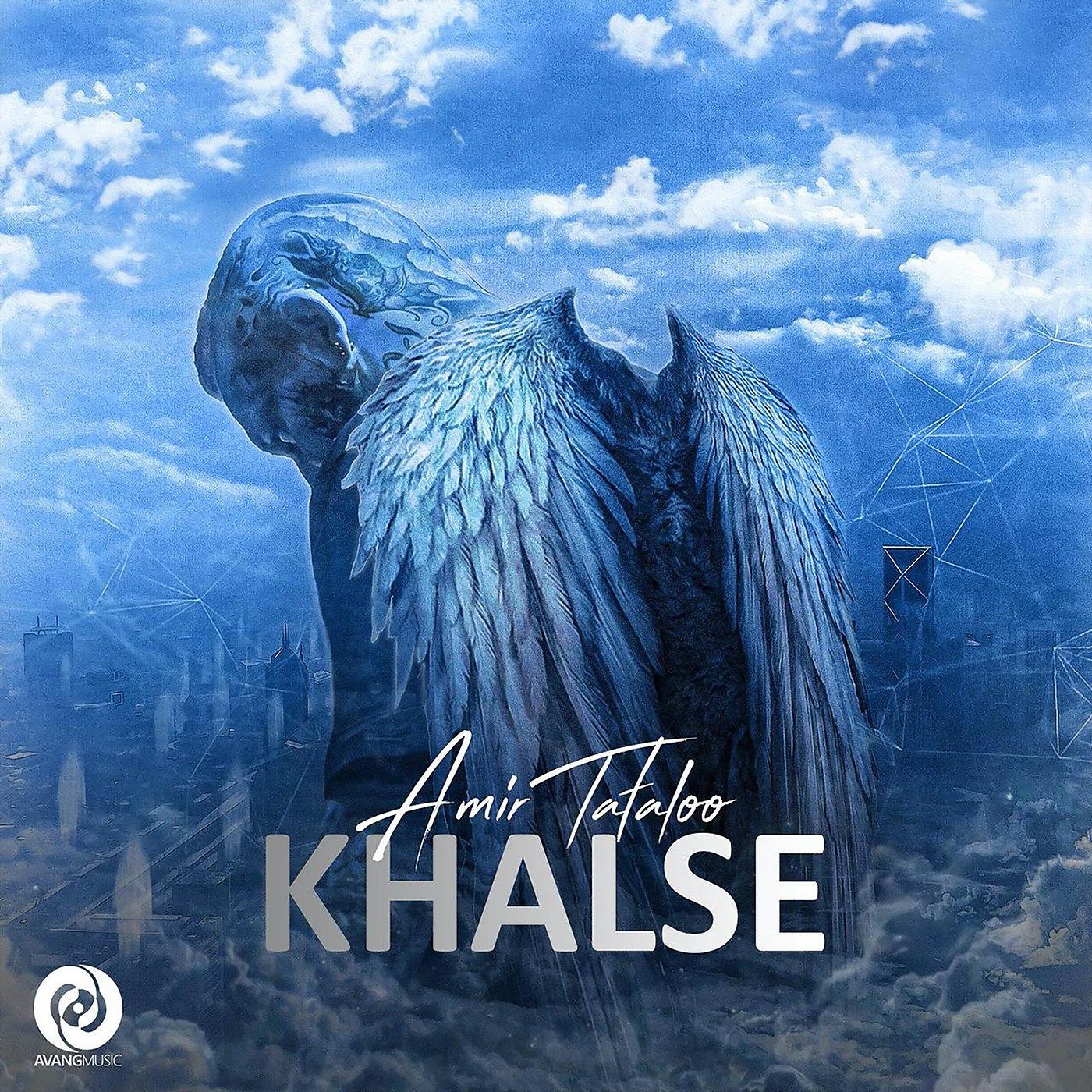 Постер альбома Khalse