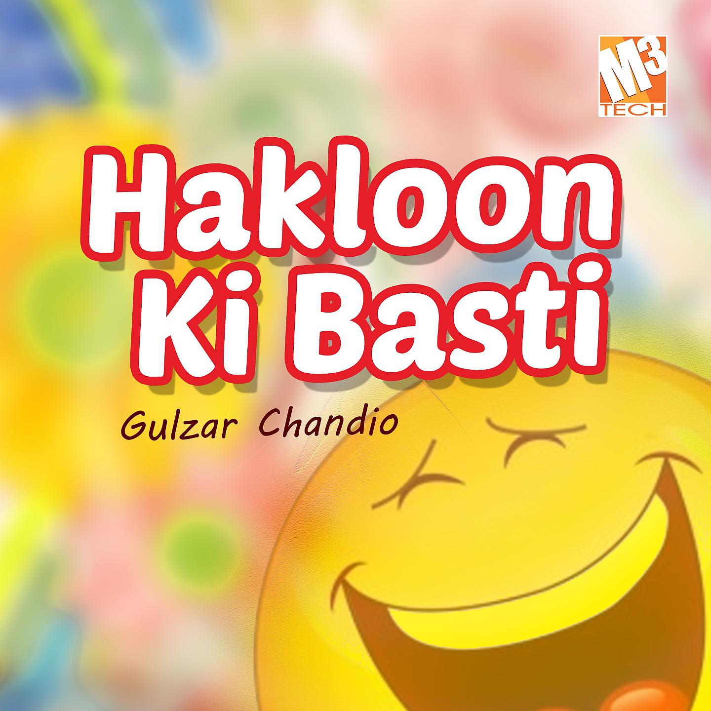 Постер альбома Hakloon Ki Basti