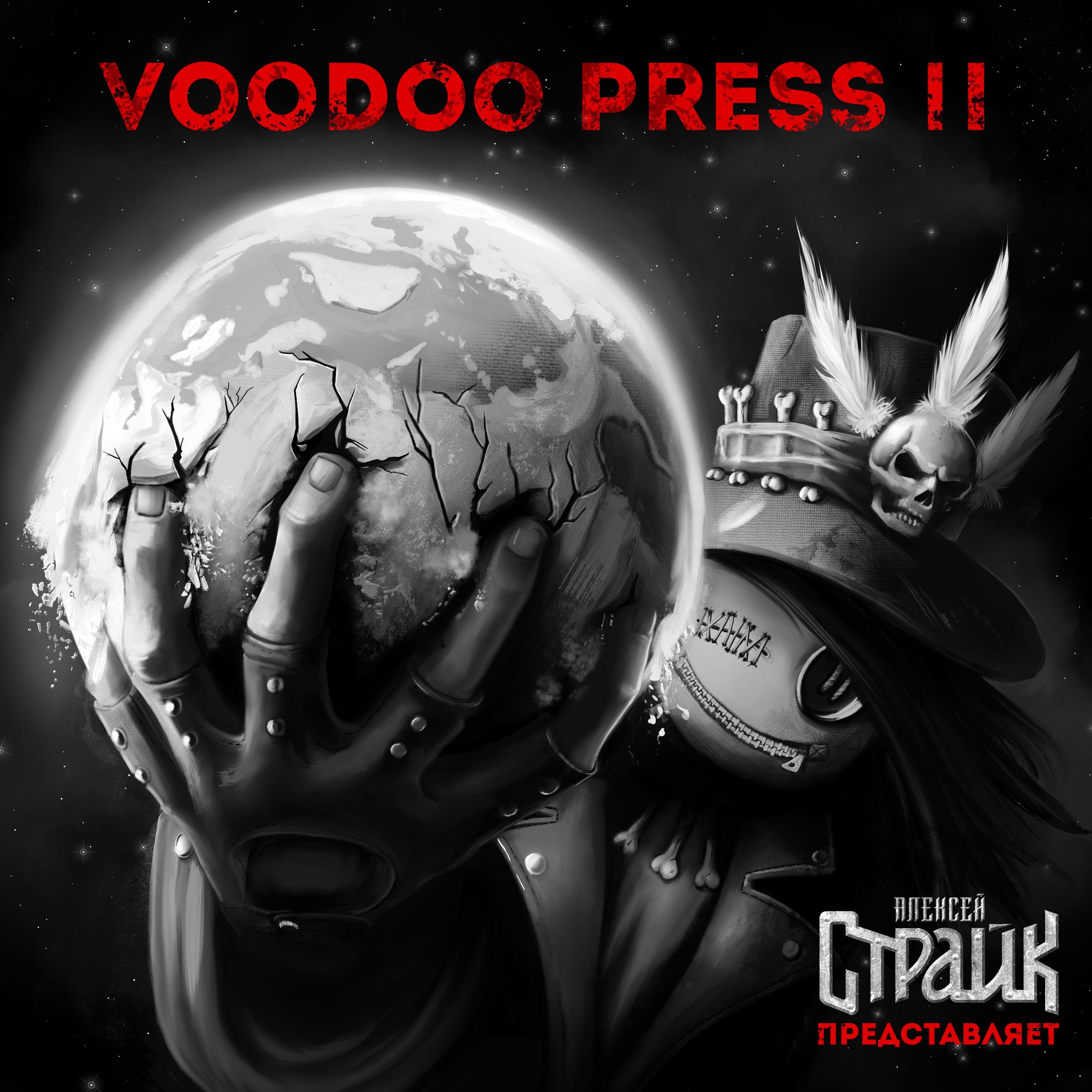 Постер альбома VOODOO PRESS II
