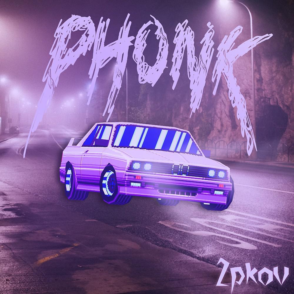 Постер альбома Just Phonk