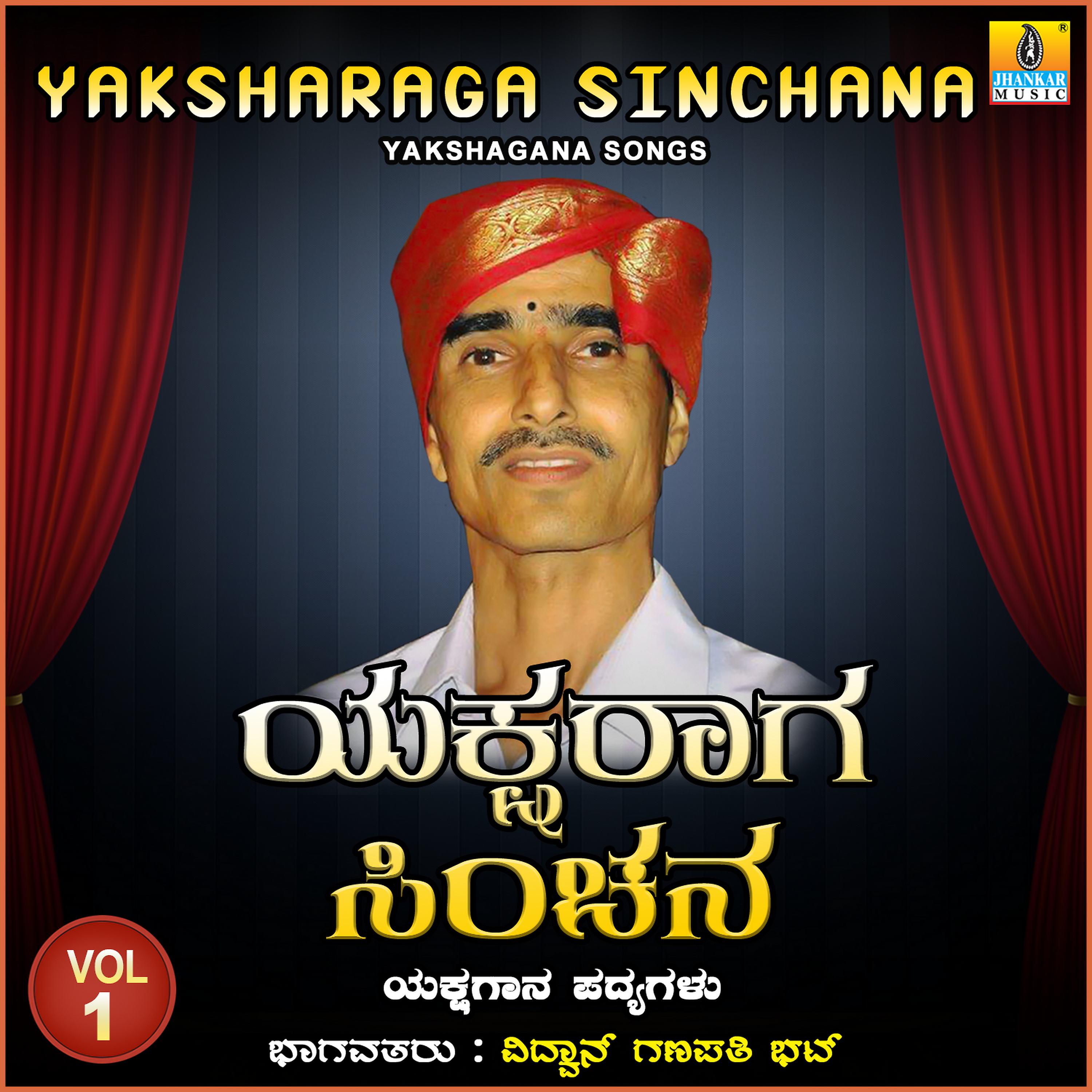 Постер альбома Yaksharaga Sinchana, Vol. 1
