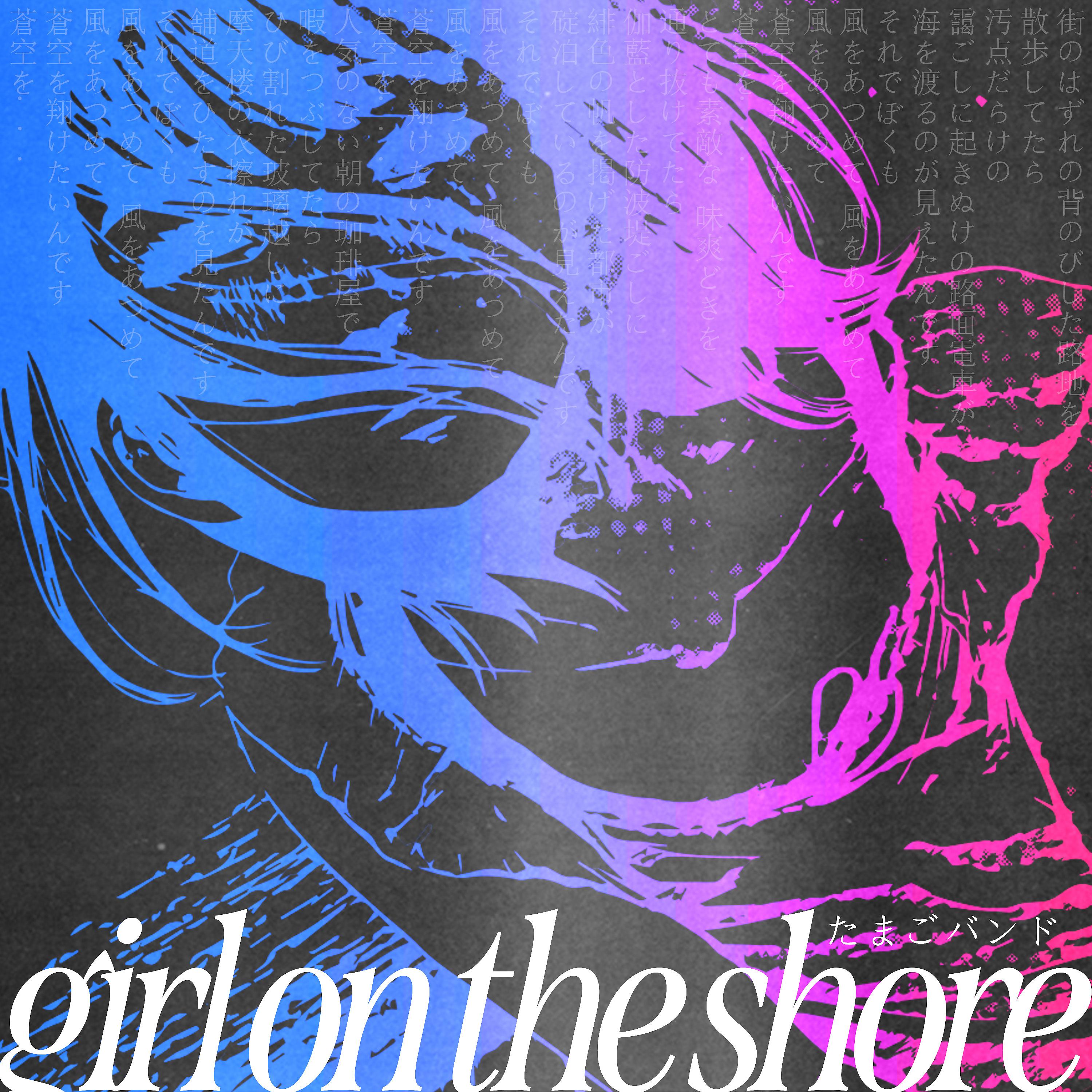 Постер альбома That Girl on The Shore