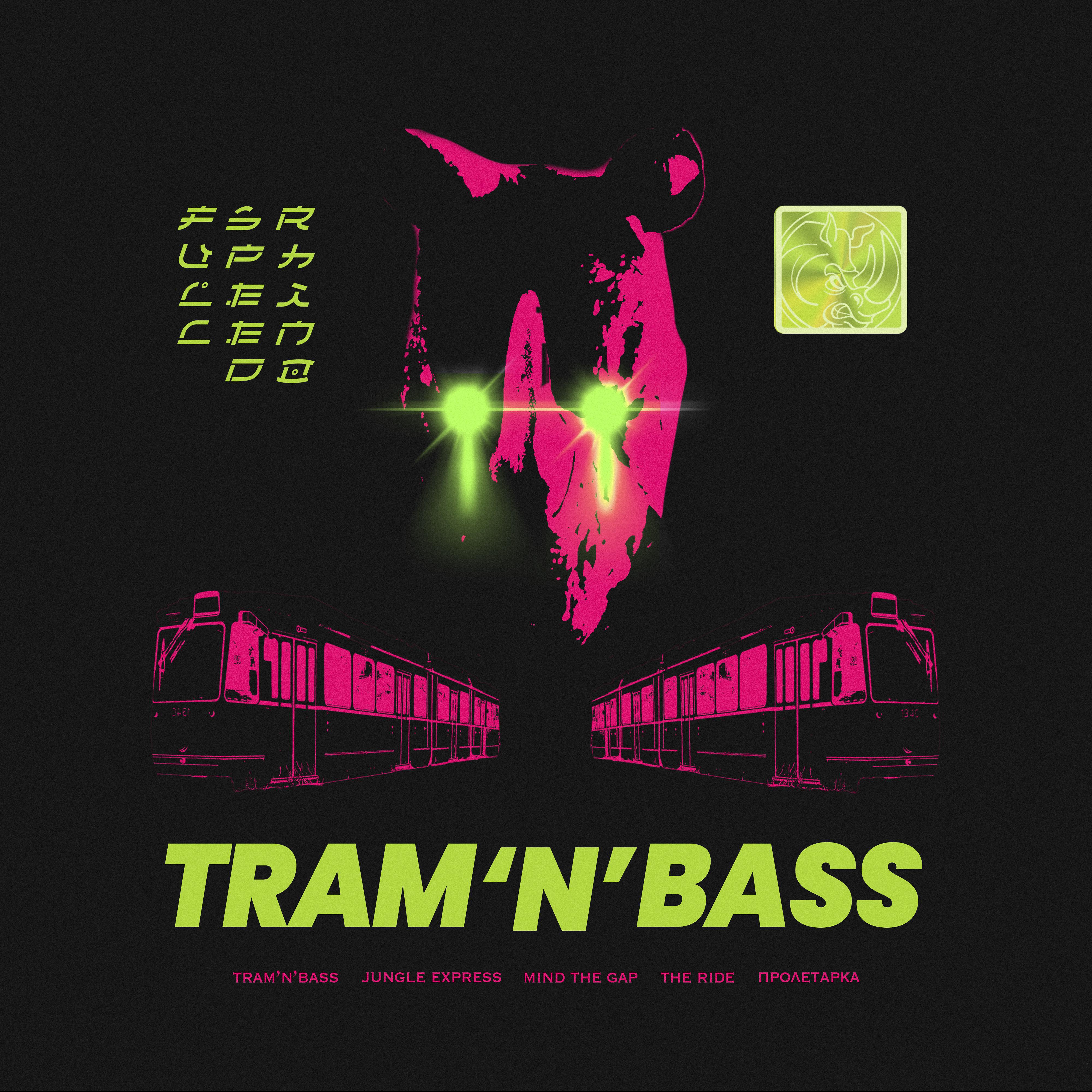 Постер альбома Tram'n'bass