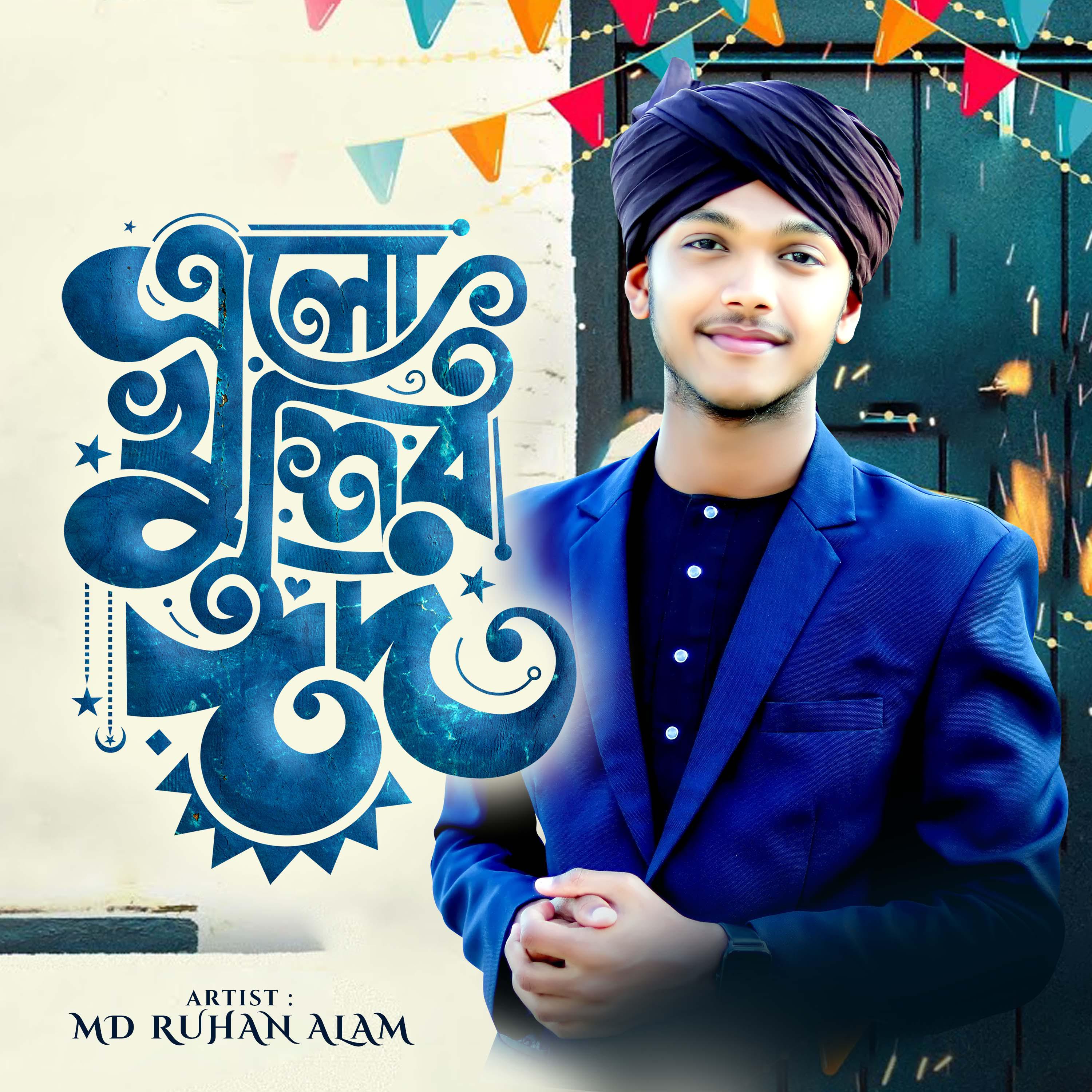 Постер альбома Elo Khushir Eid