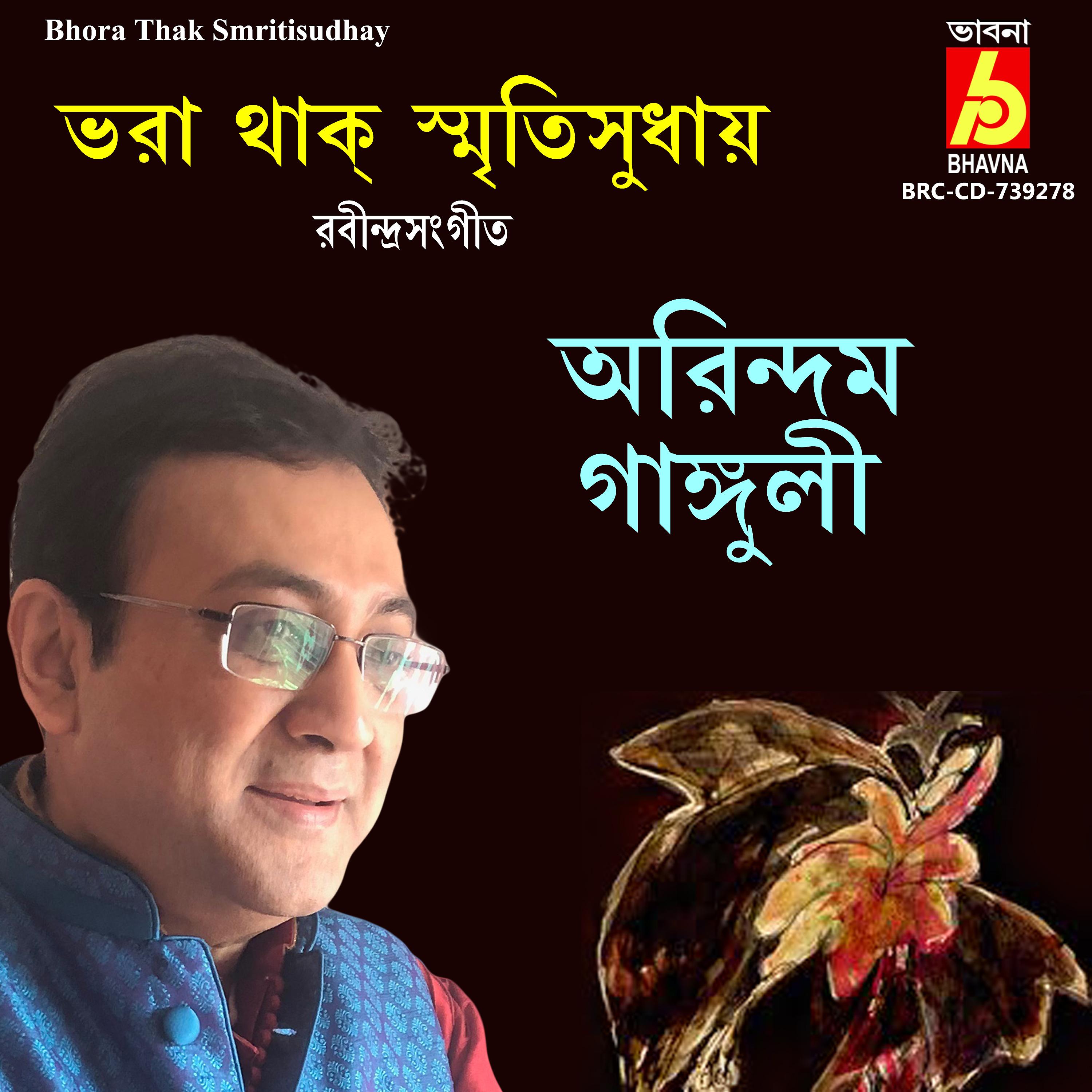 Постер альбома Bhora Thak Smritisudhay