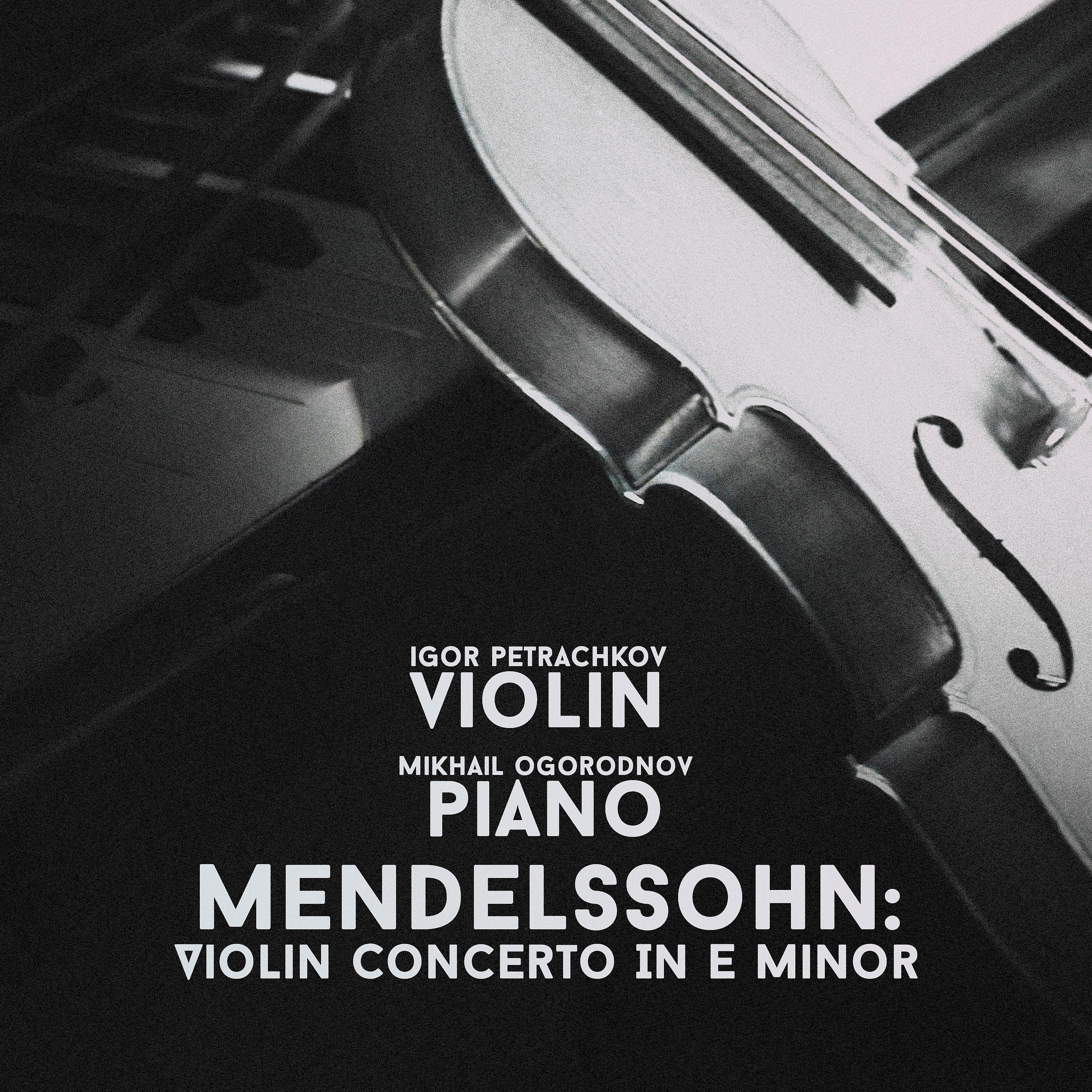 Постер альбома Mendelssohn: Violin Concerto In E Minor, Igor Petrachkov - violin, Mikhail Ogorodnov - Piano