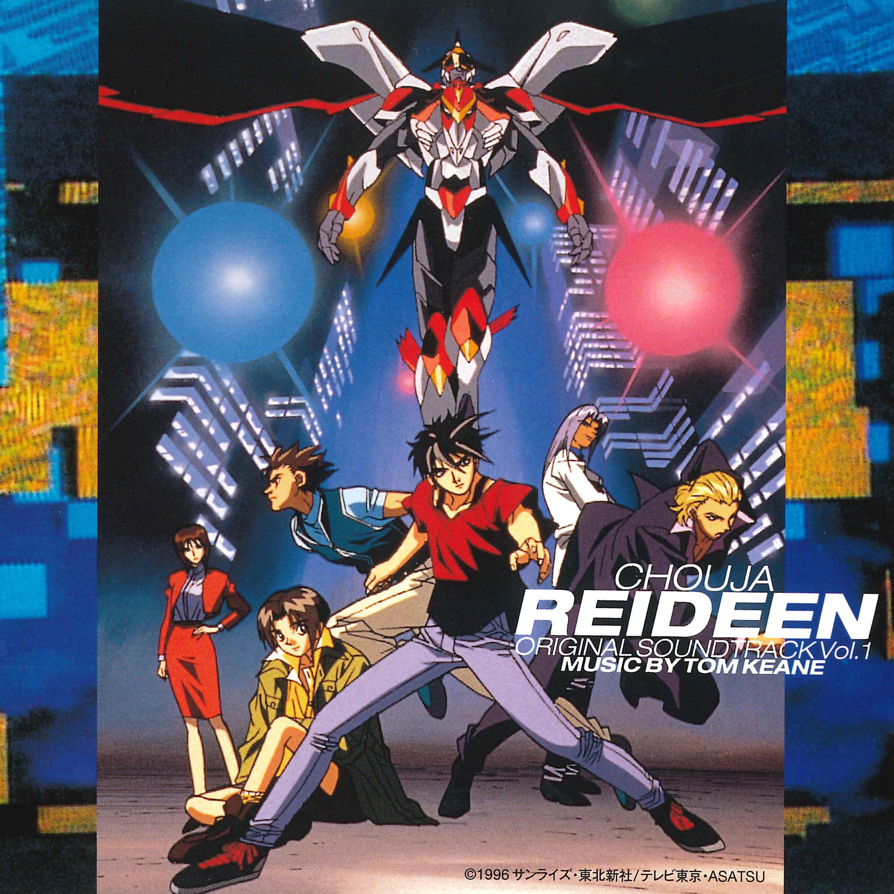 Постер альбома THE Superior Reideen Original Motion Picture Soundtrack Vol.1