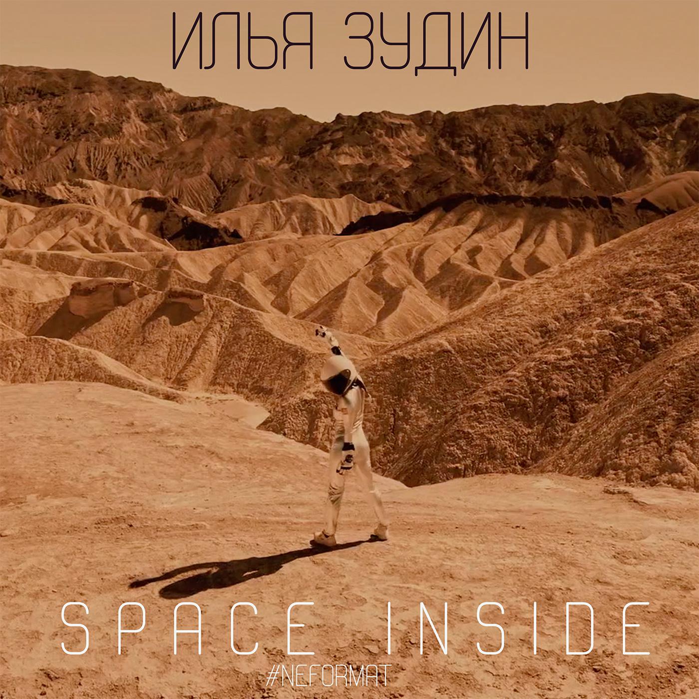 Постер альбома Space Inside (#NEFORMAT)