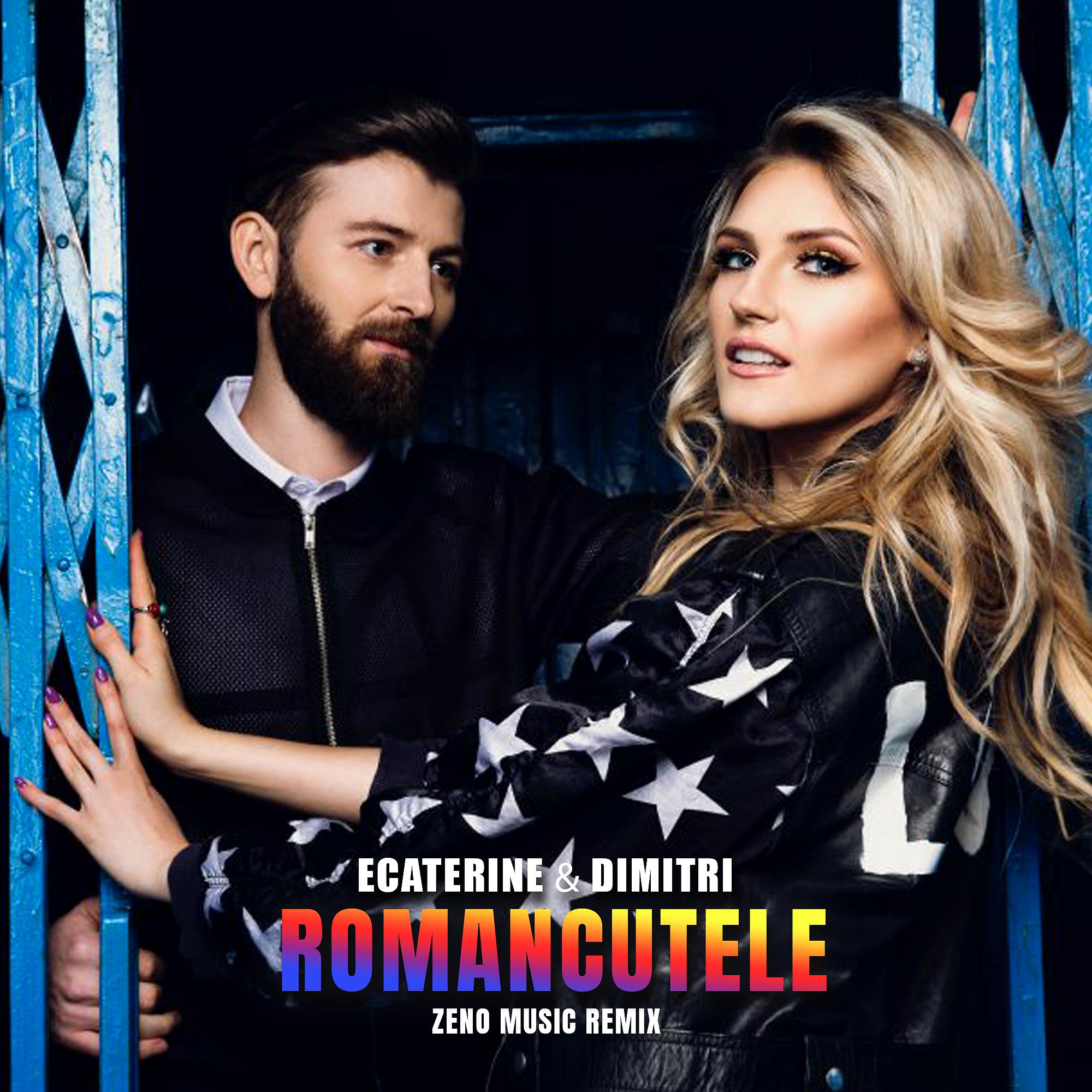 Постер альбома Romancutele