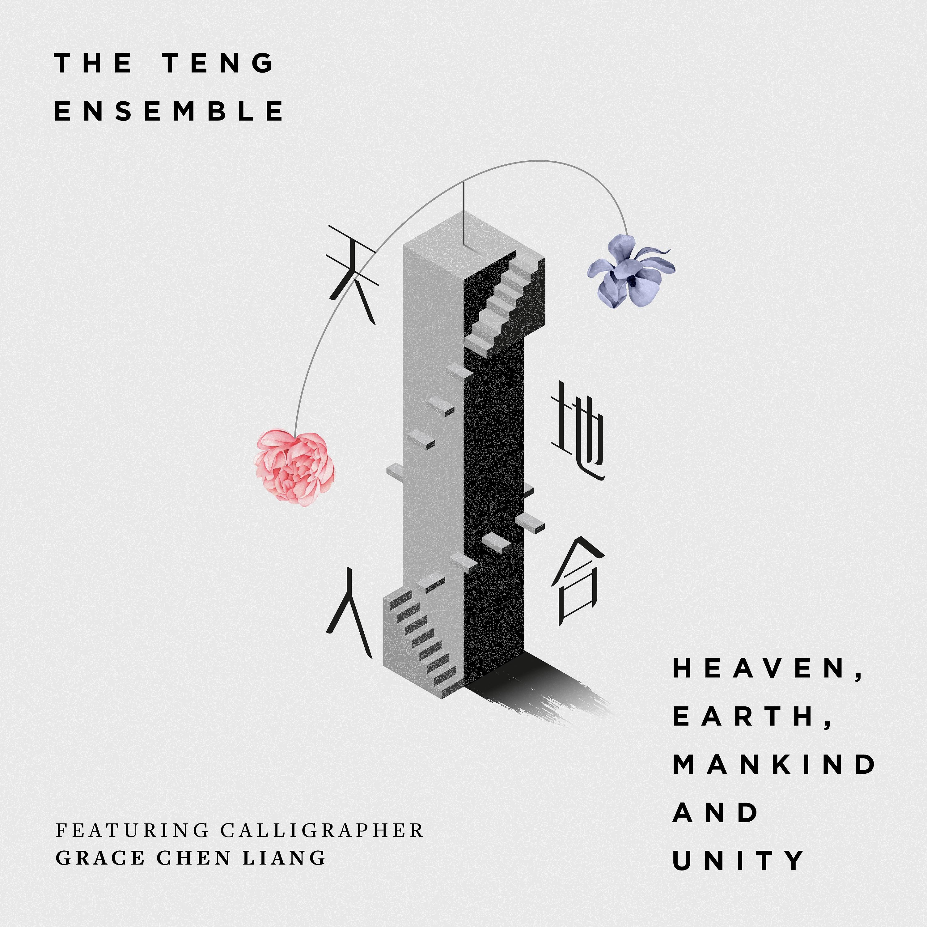 Постер альбома Heaven, Earth, Mankind and Unity