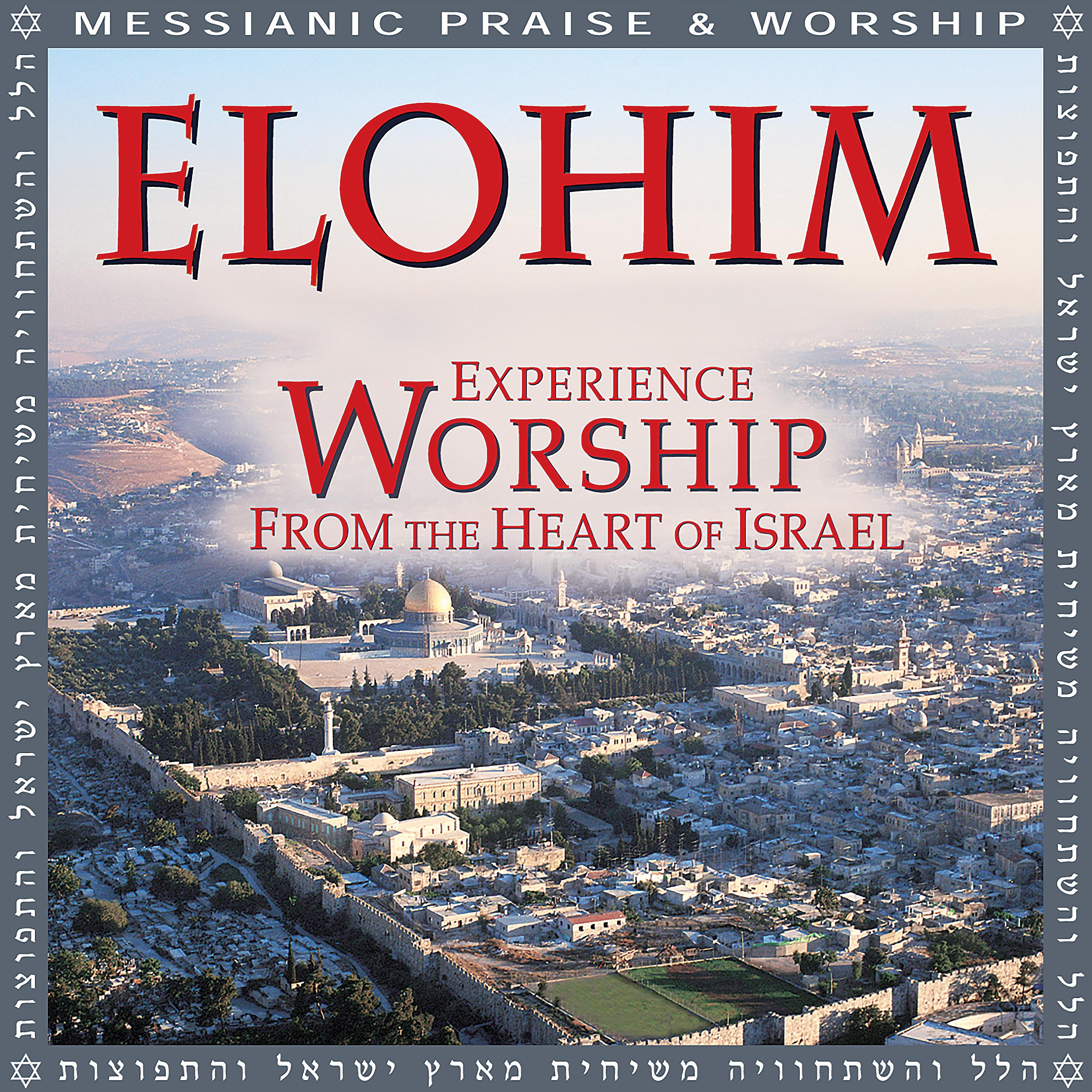 Постер альбома Elohim