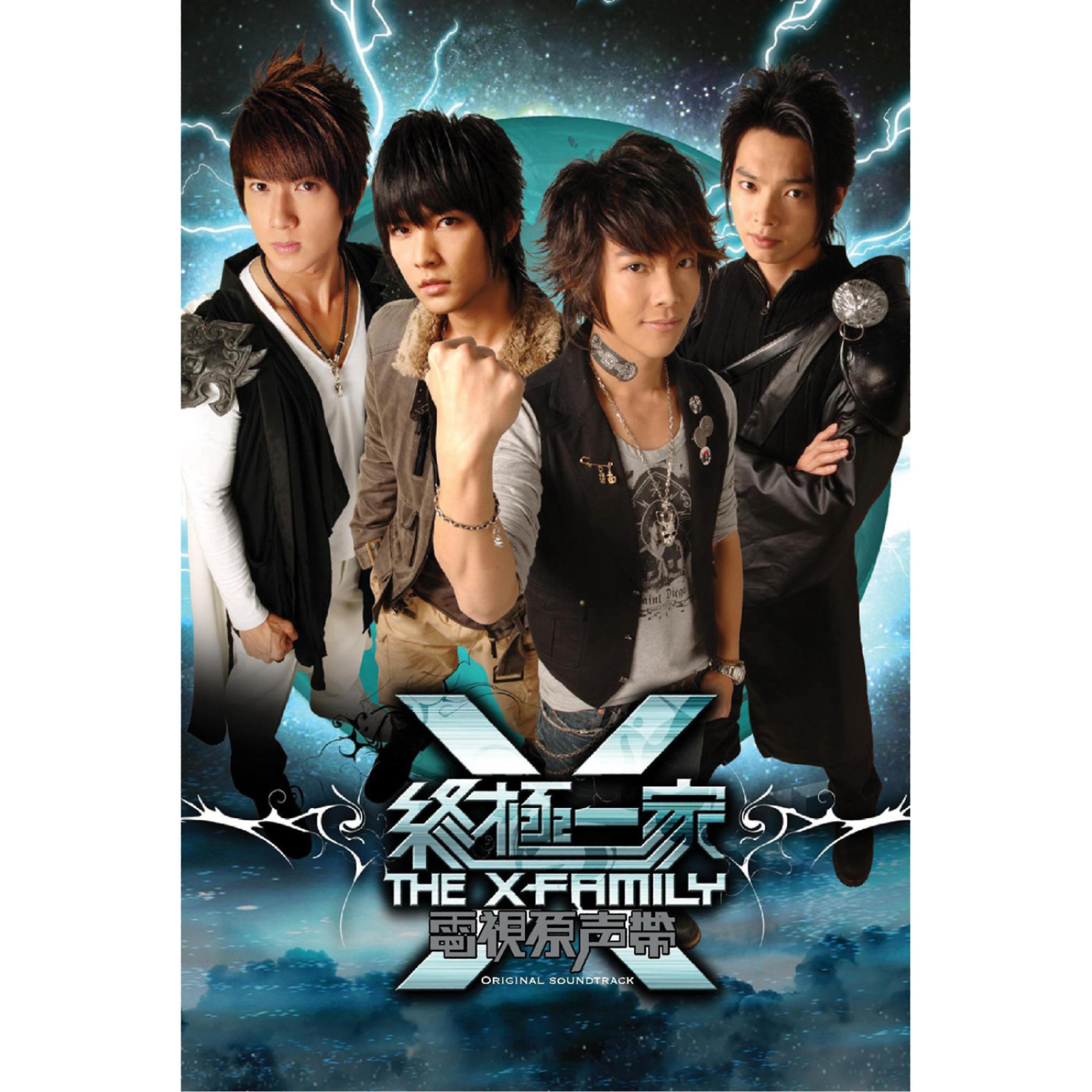 Постер альбома The X-Family