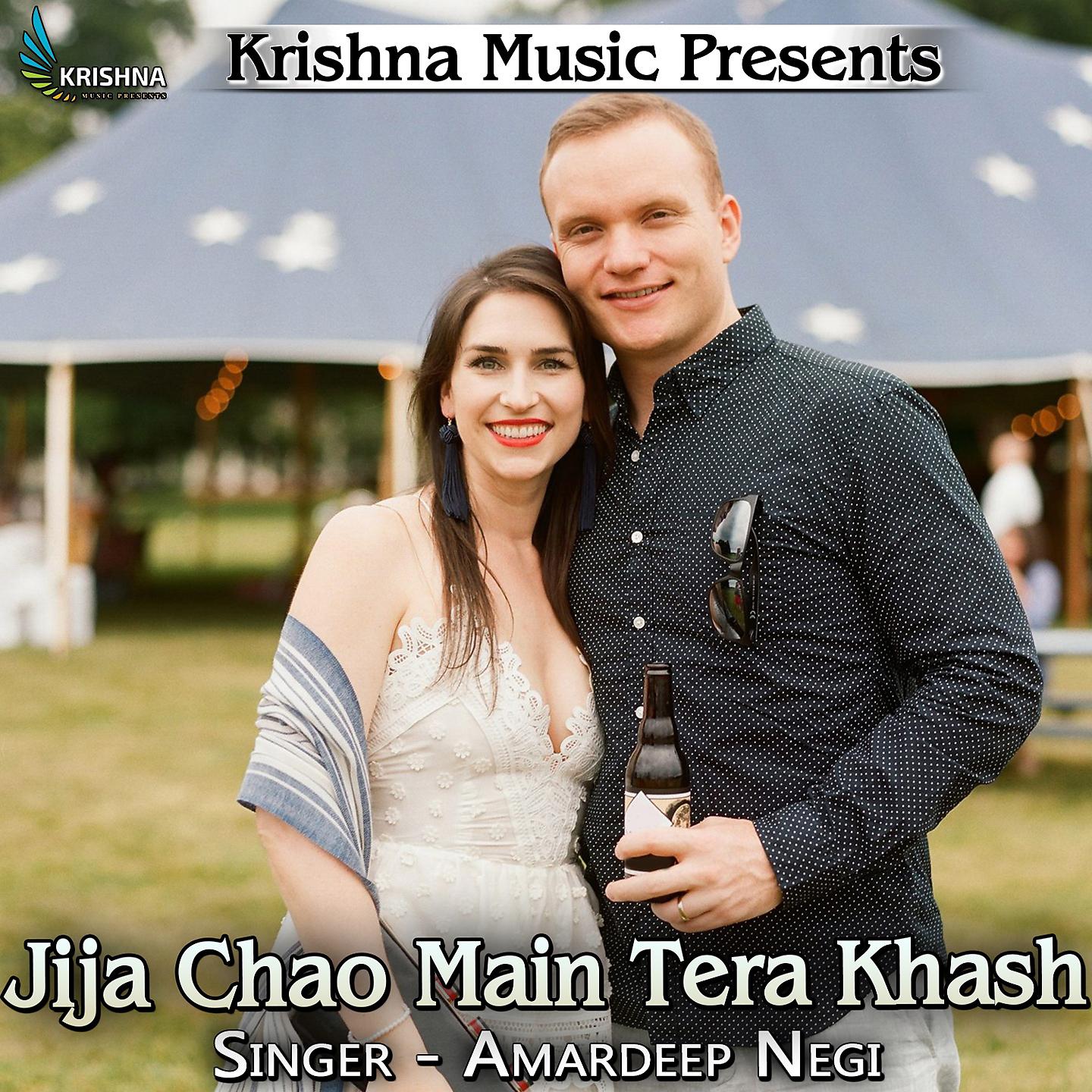 Постер альбома Jija Chao Main Tera Khash