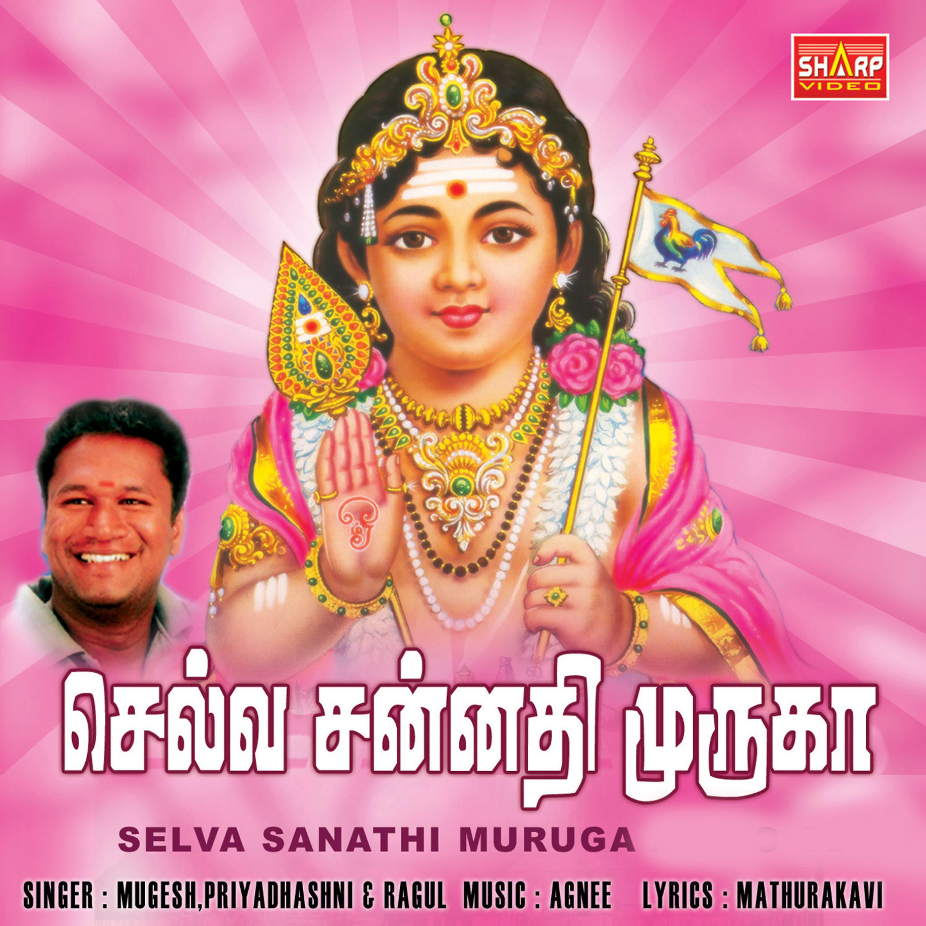 Постер альбома Selva Sannathi Muruga