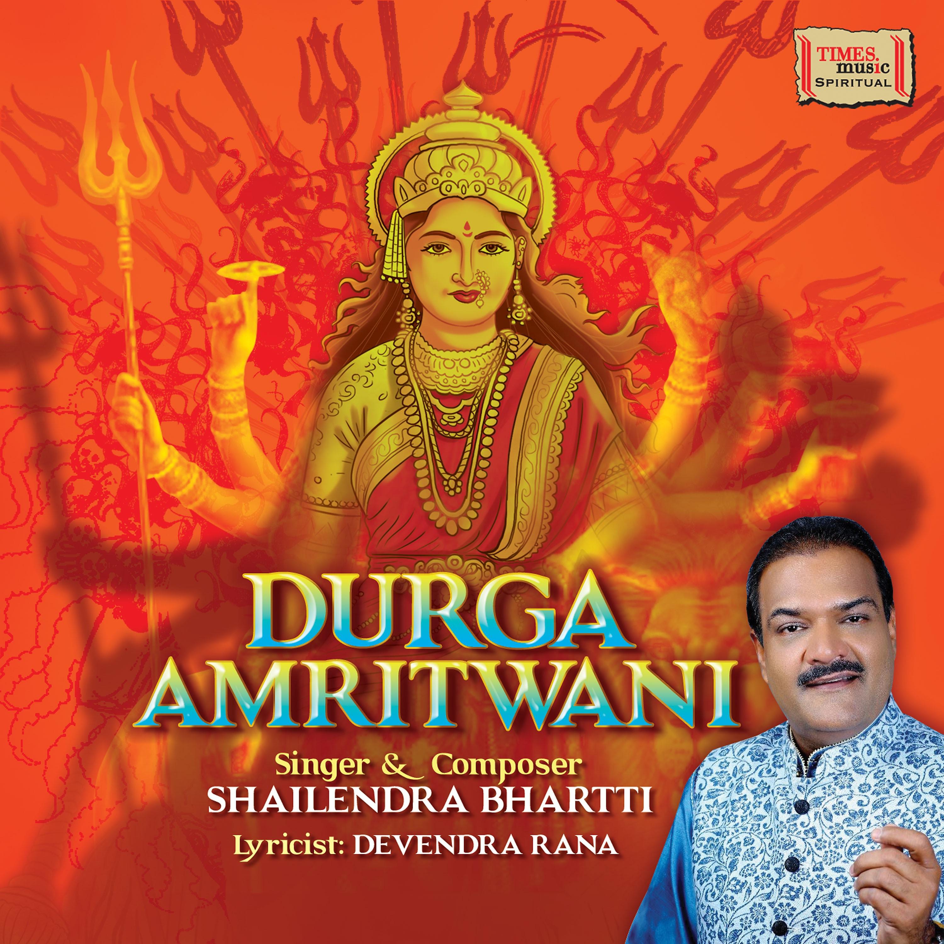 Постер альбома Durga Amritwani