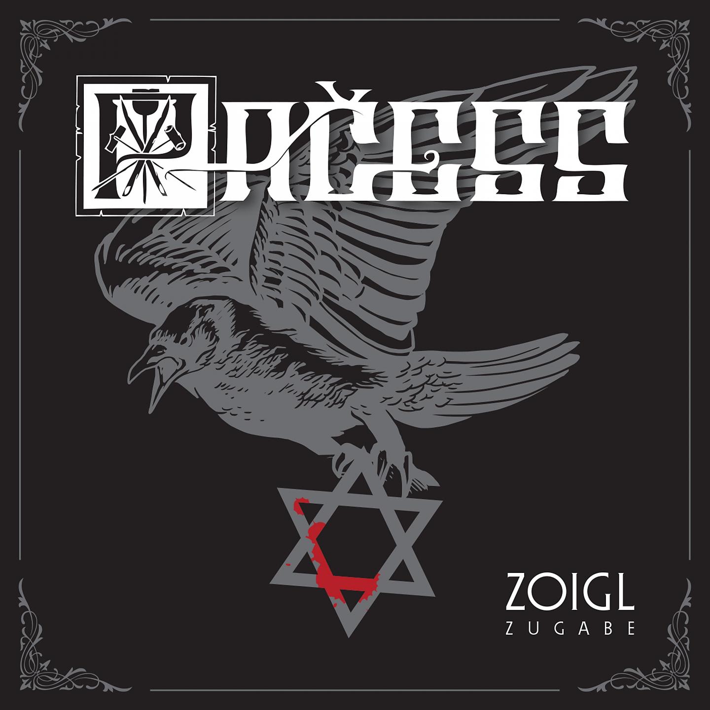 Постер альбома ZOIGL: ZUGABE