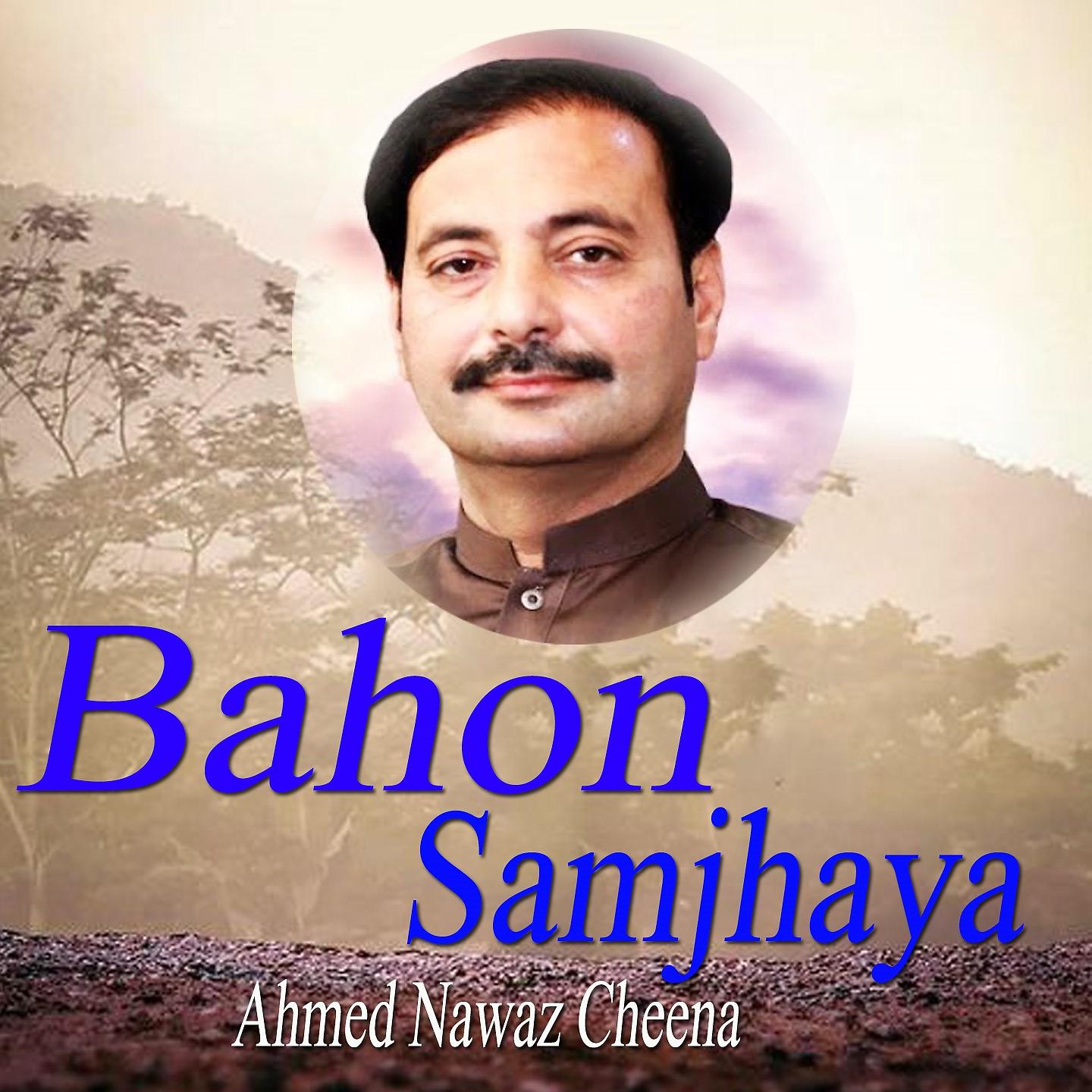 Постер альбома Bahon Samjhaya