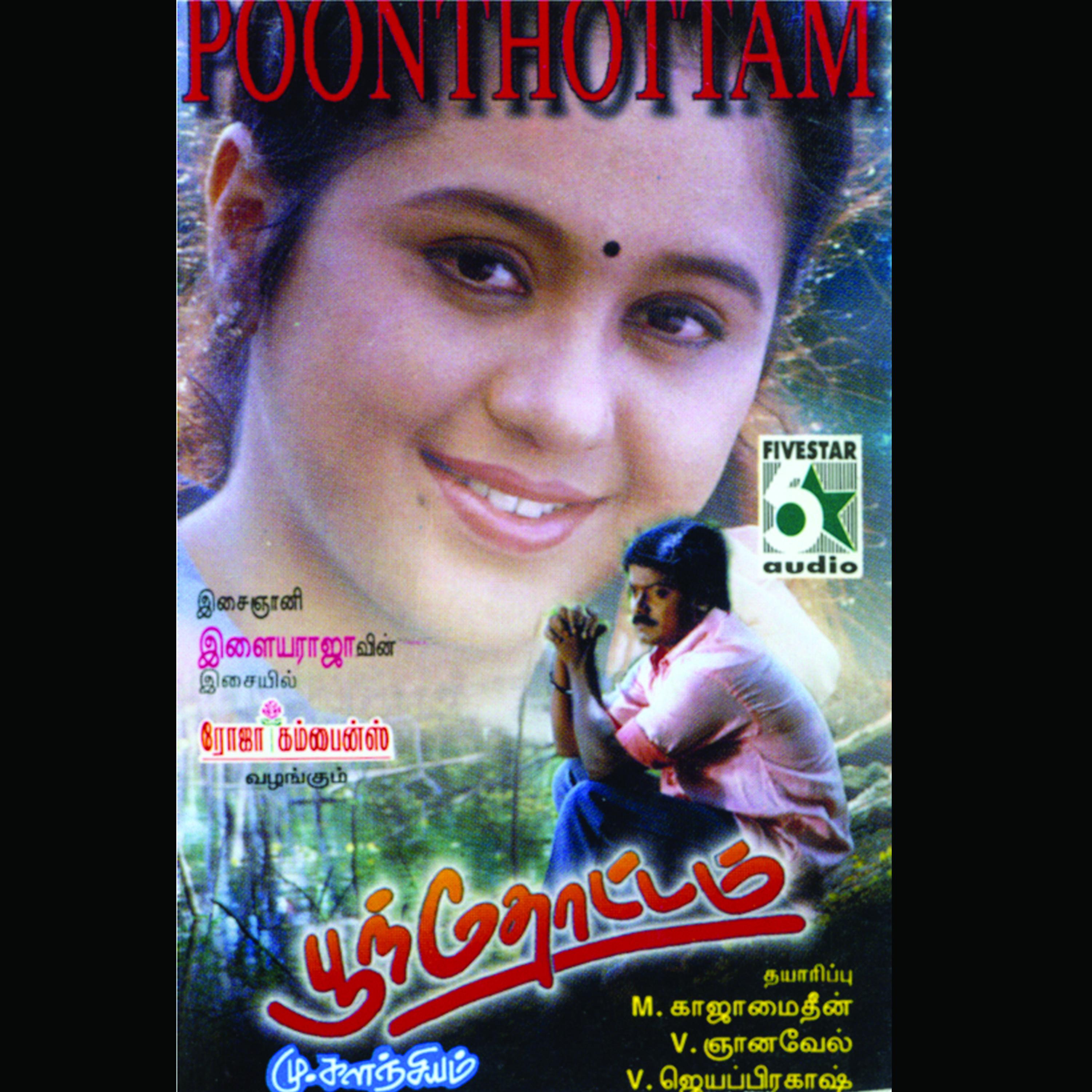 Постер альбома Poonthottam (Original Motion Picture Soundtrack)