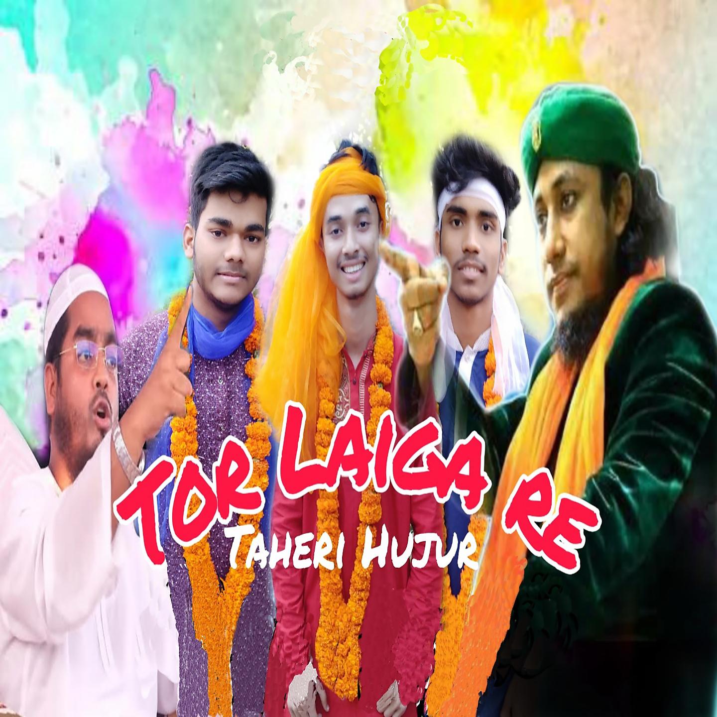 Постер альбома Tor Laiga Re