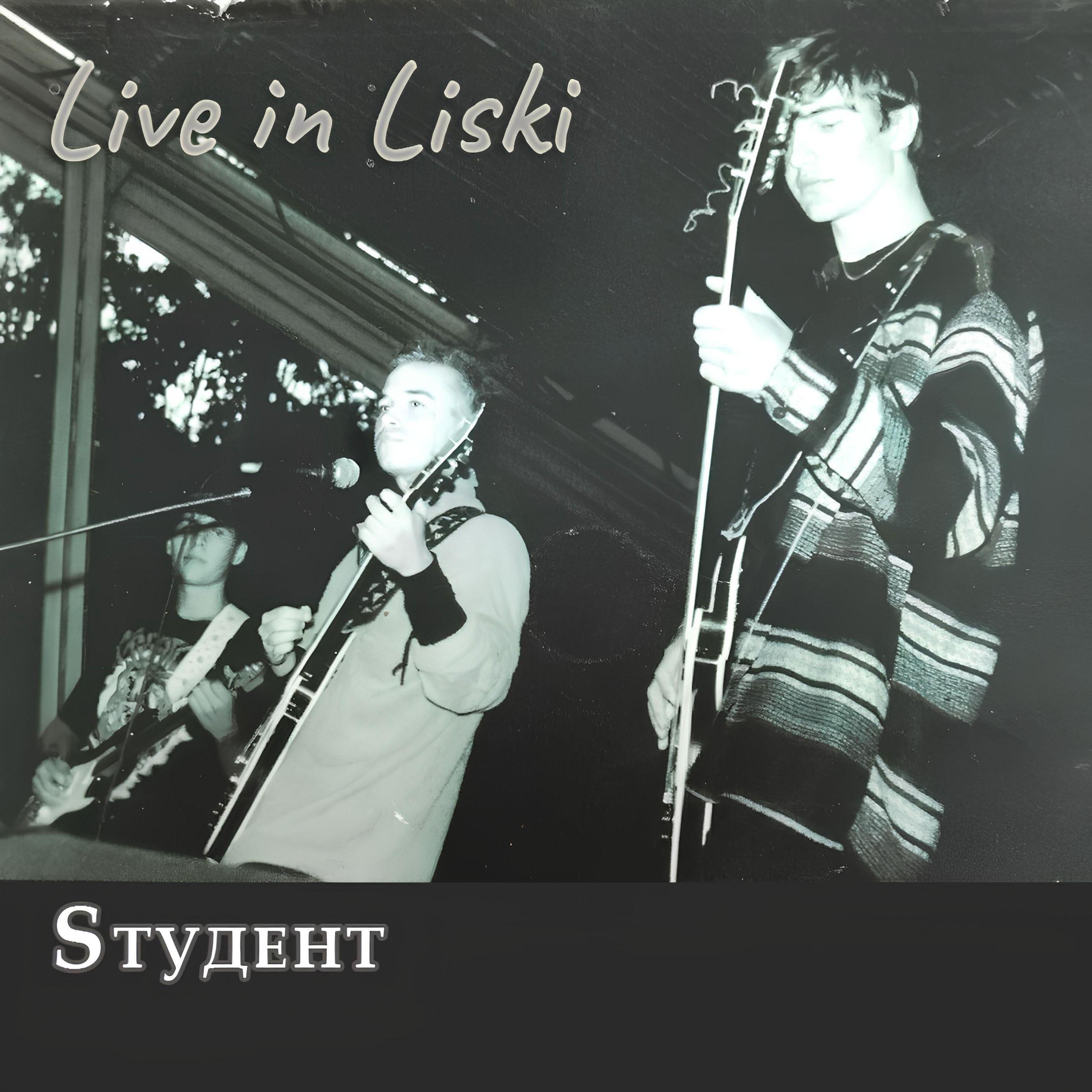 Постер альбома Live In Liski