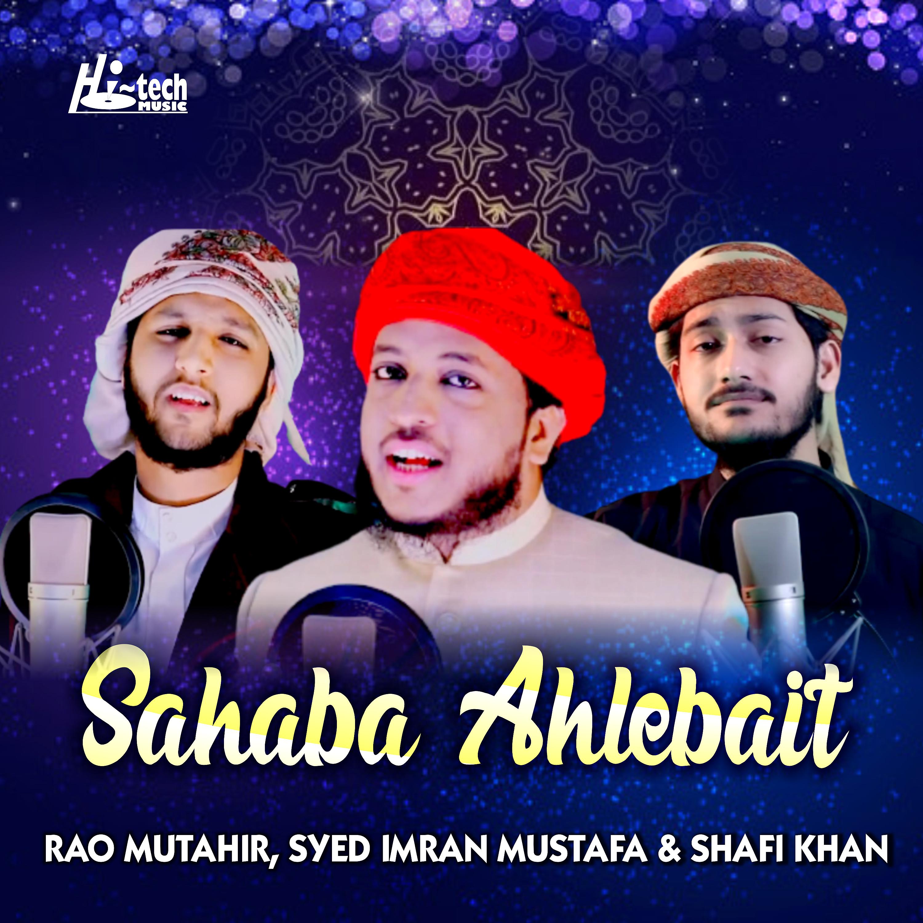 Постер альбома Sahaba Ahlebait