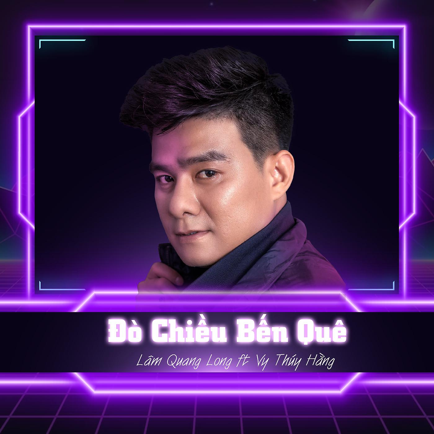 Постер альбома Đò Chiều Bến Quê