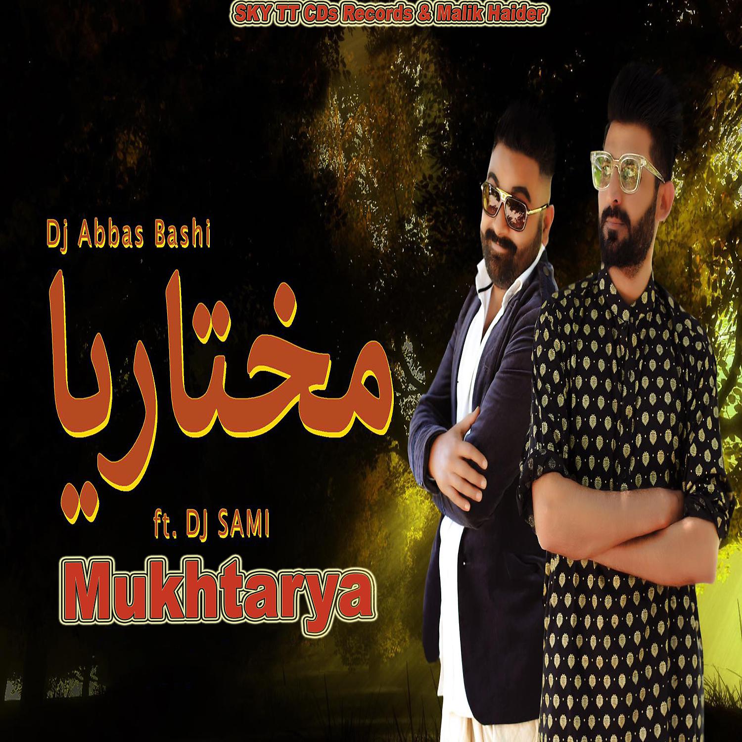 Постер альбома Muktarya
