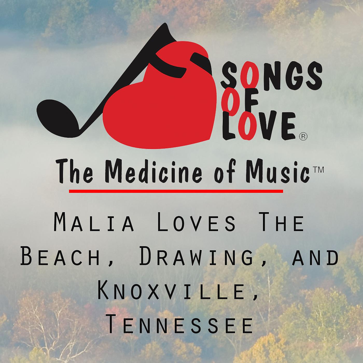 Постер альбома Malia Loves the Beach, Drawing, and Knoxville, Tennessee