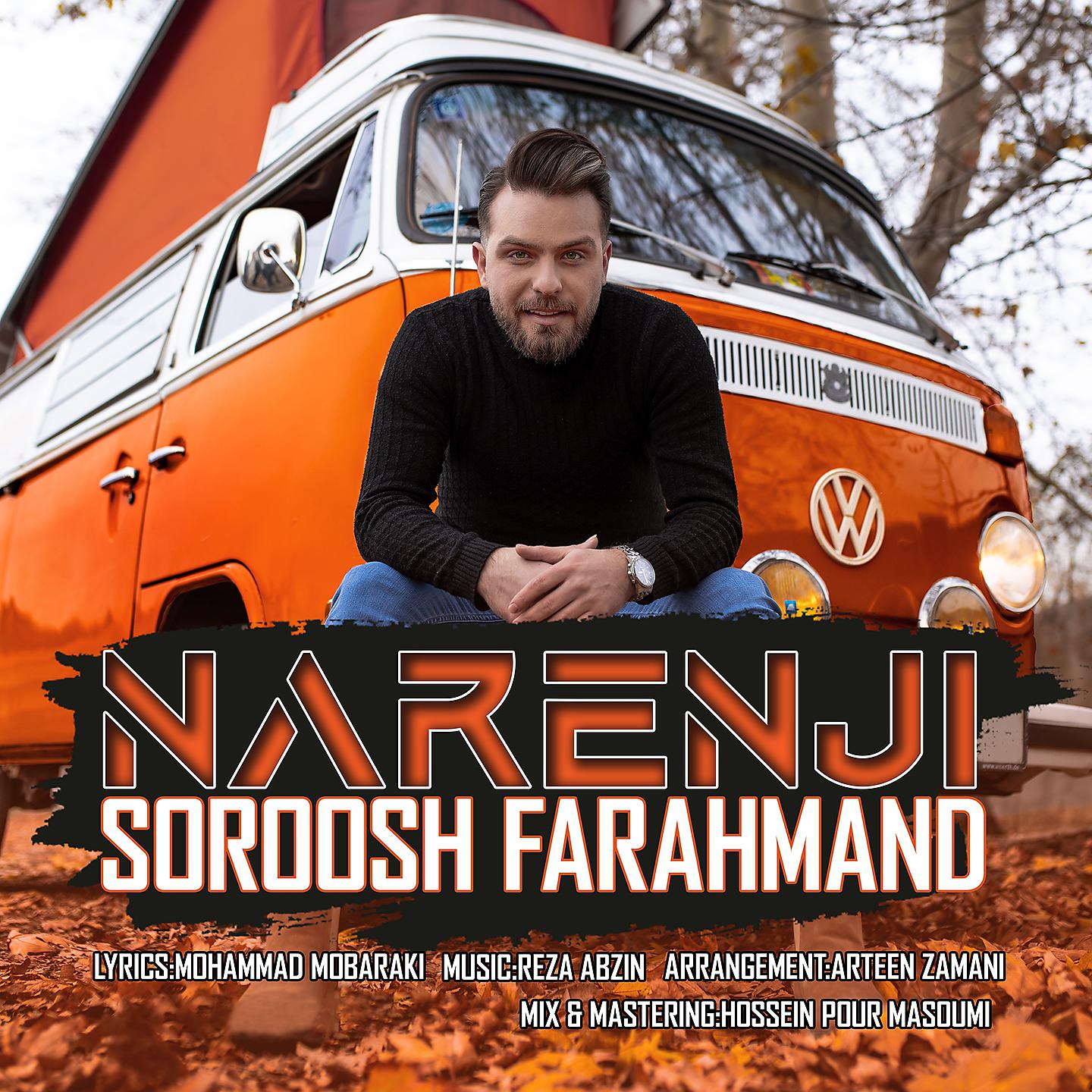 Постер альбома Narenji