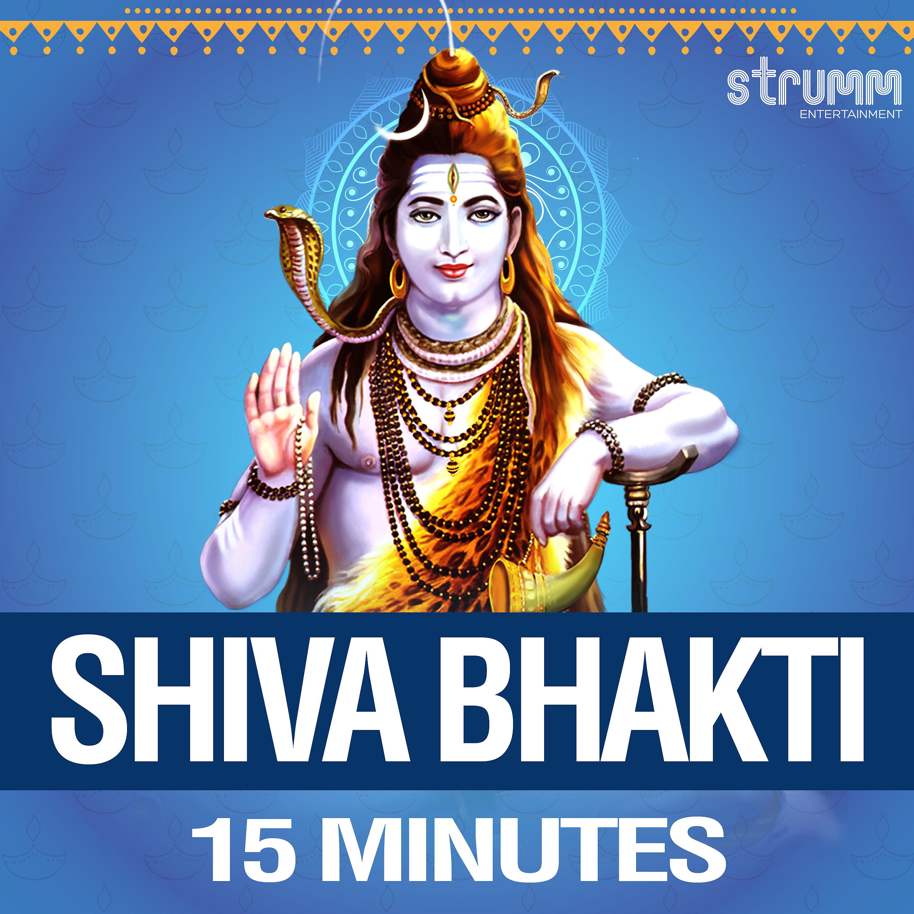 Постер альбома Shiva Bhakti - 15 Minutes