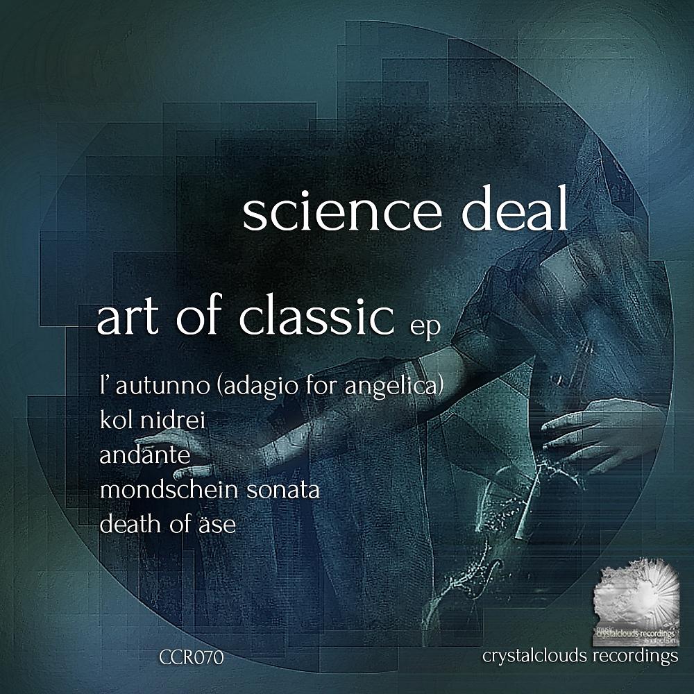 Постер альбома Art Of Classic EP