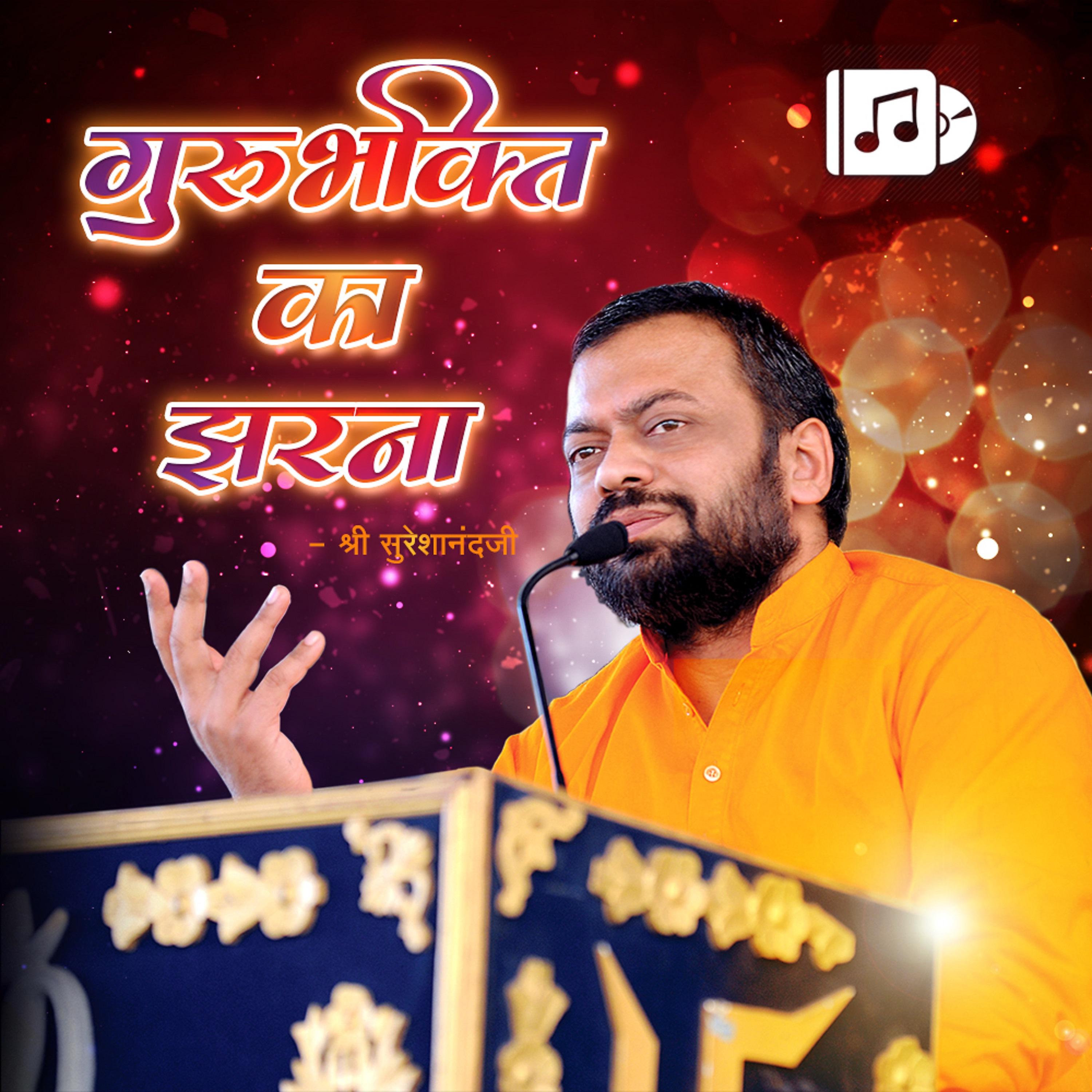 Постер альбома Guru Bhakti Ka Jharna