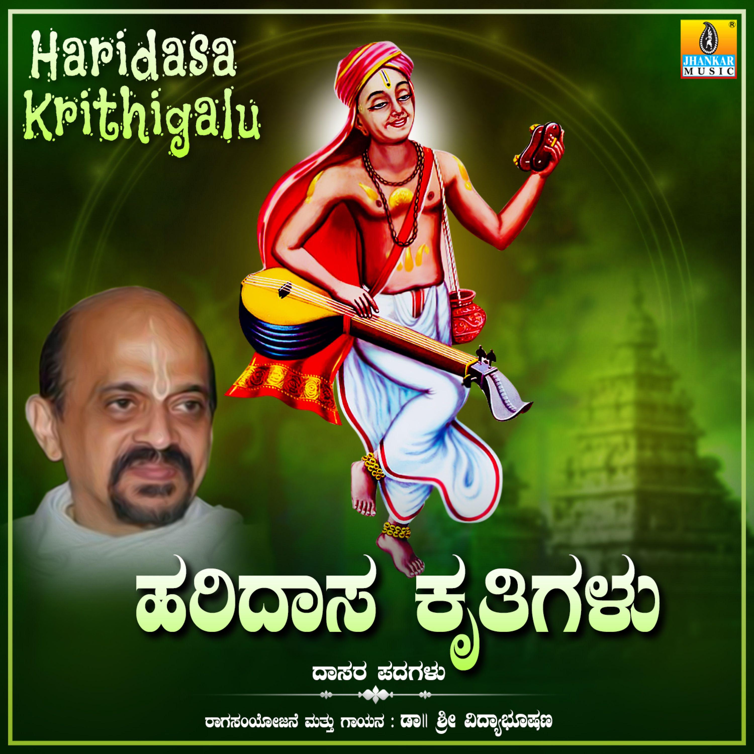 Постер альбома Haridasa Krithigalu
