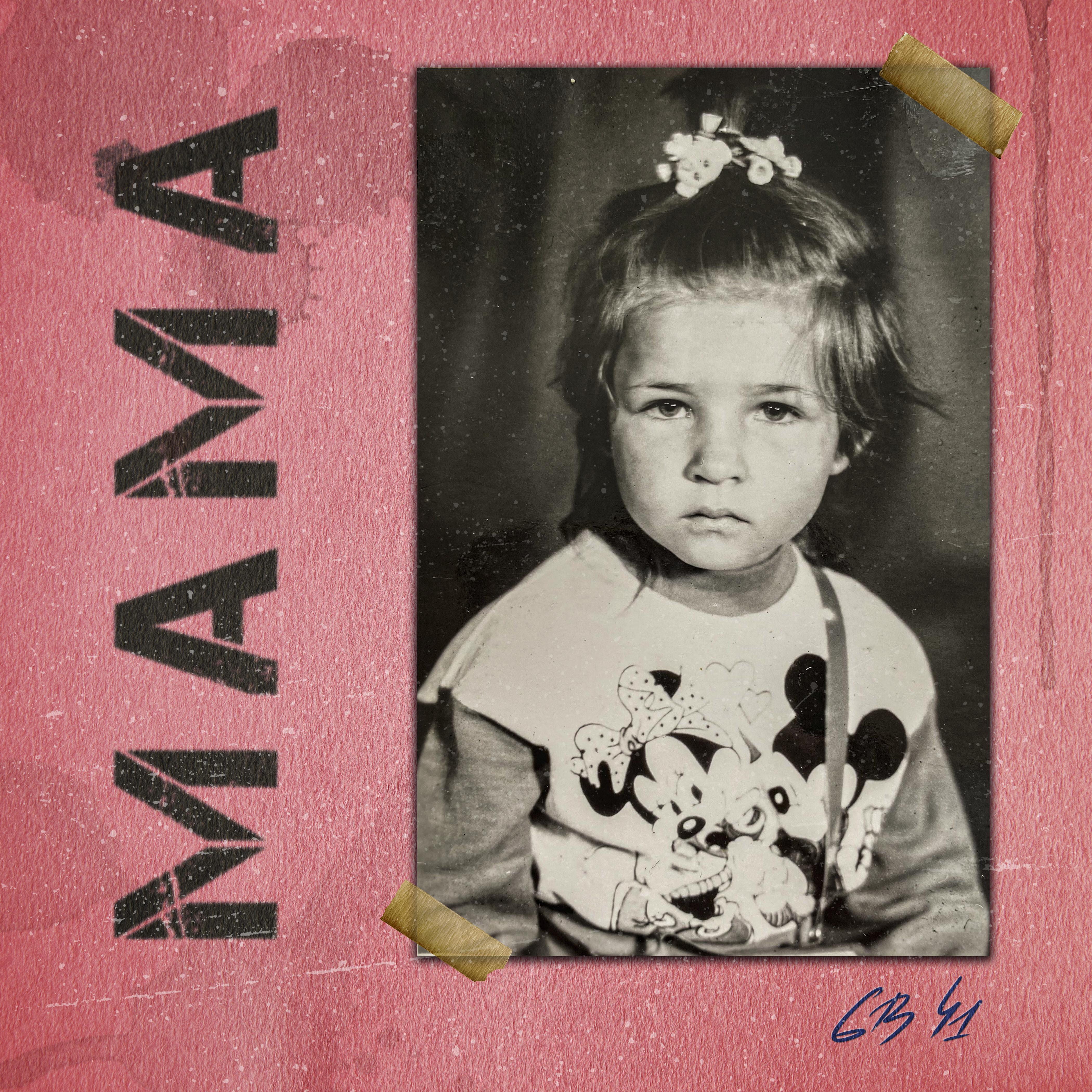 Постер альбома Мама (6B41)