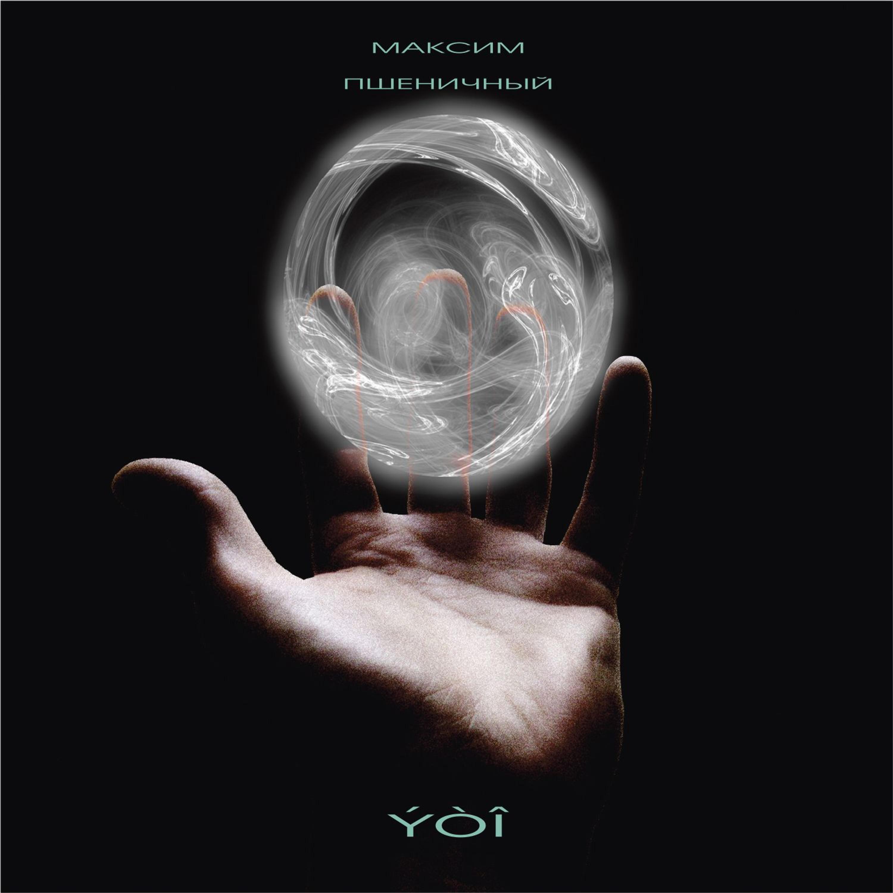 Постер альбома Yoi