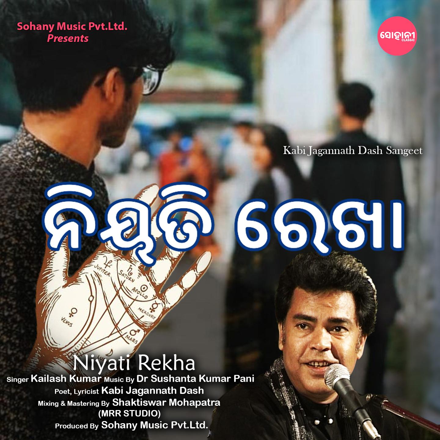 Постер альбома Niyati Rekha