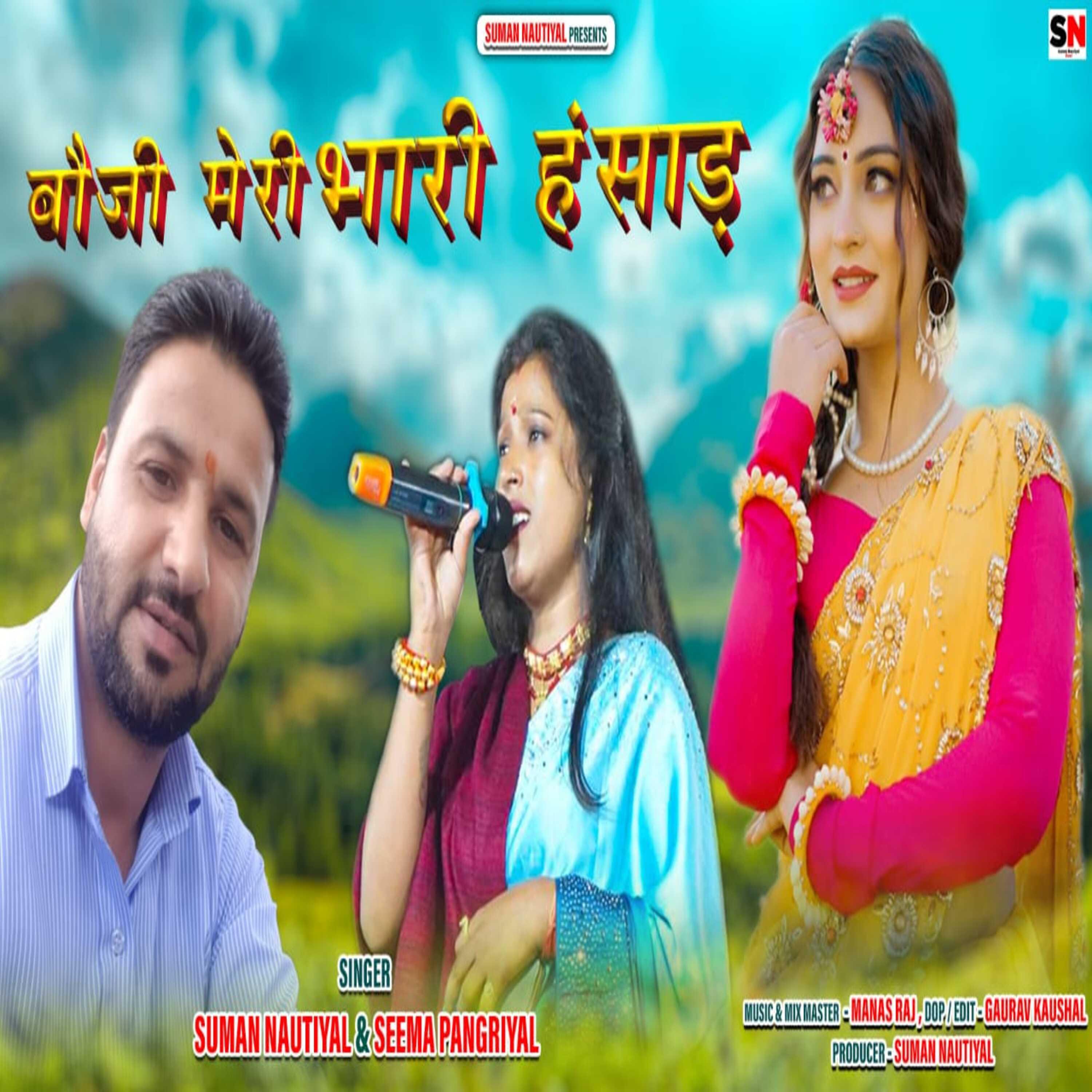 Постер альбома Bhauji Meri Bhari hansad