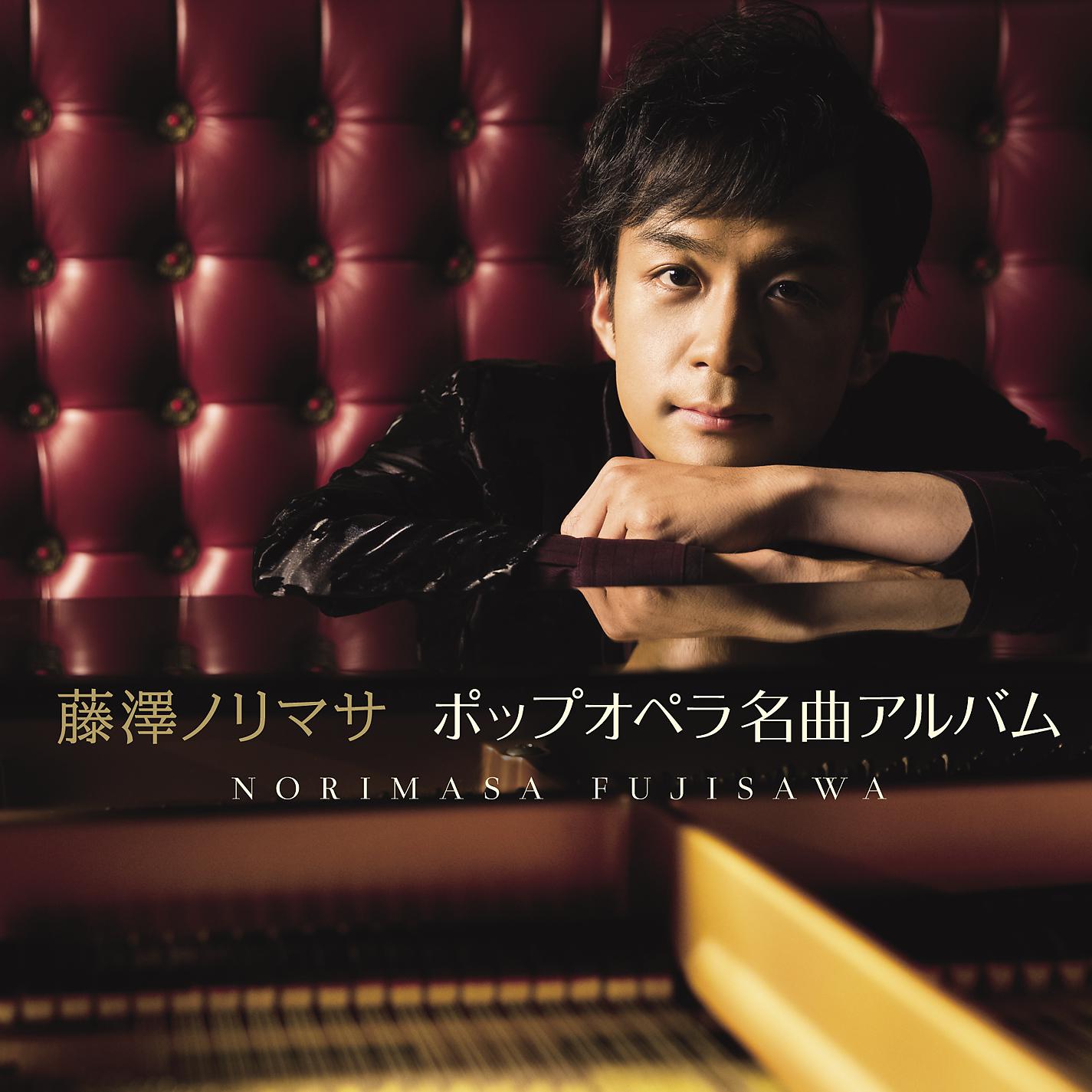 Постер альбома Pop Opera Meikyoku Album (DELUXE EDITION)