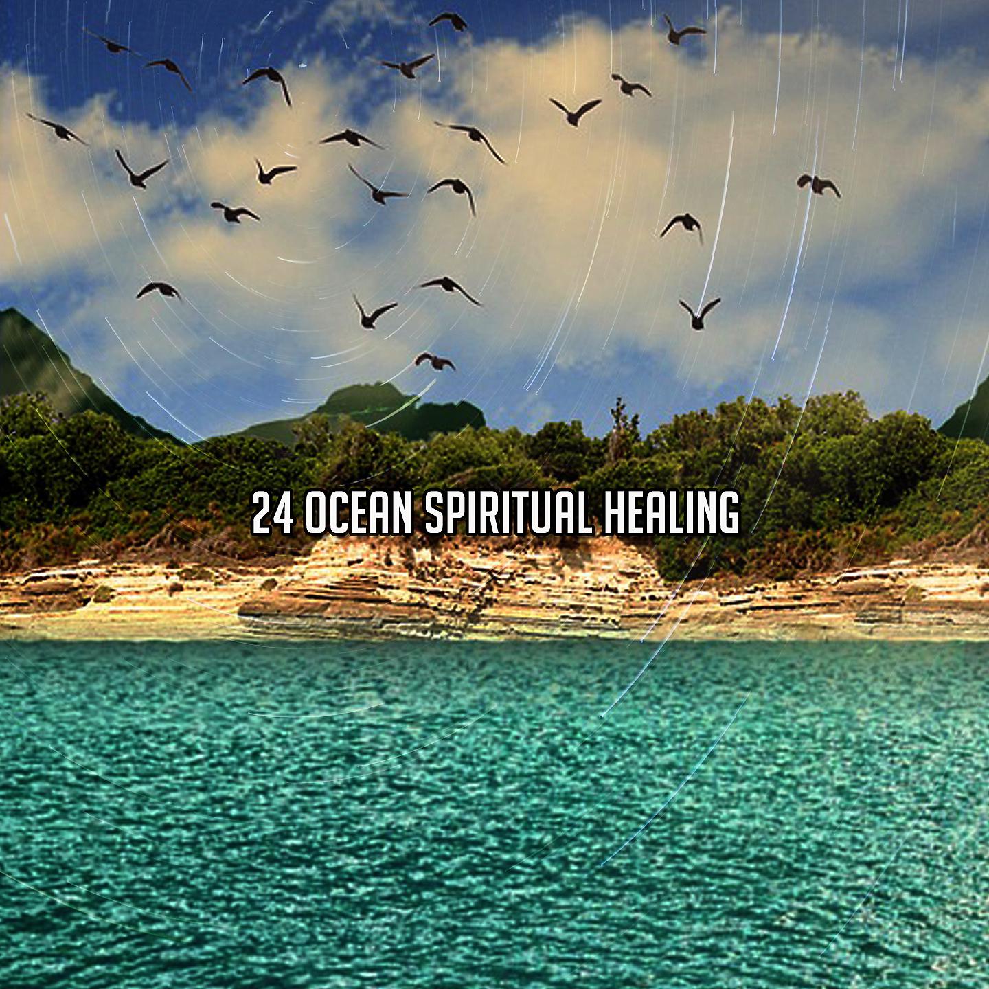 Постер альбома 24 Духовное исцеление океаном
