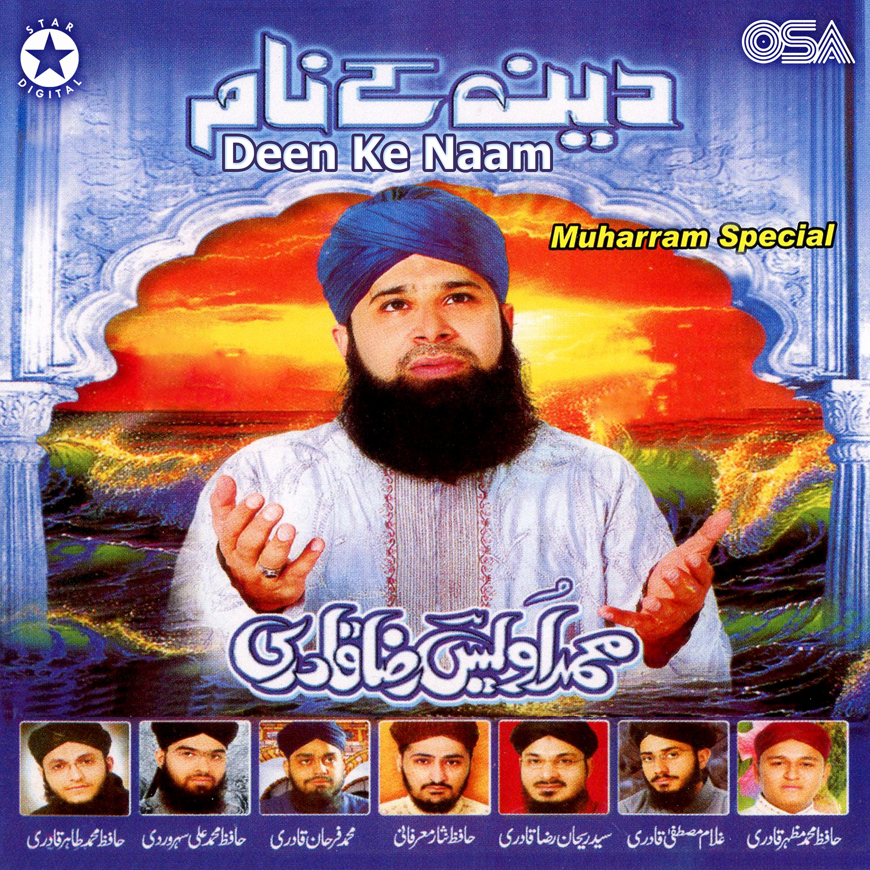 Постер альбома Deen Ke Naam - Muharram Special