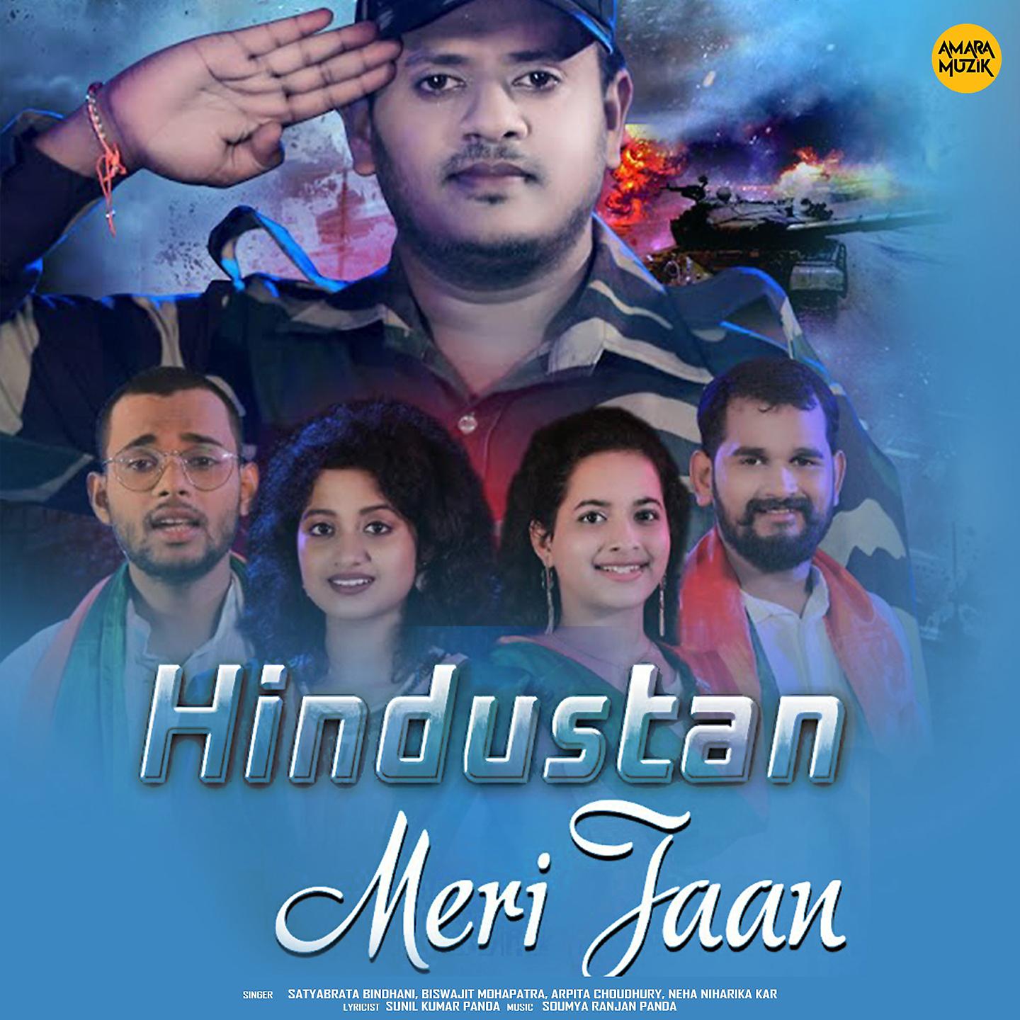 Постер альбома Hindustan Meri Jaan