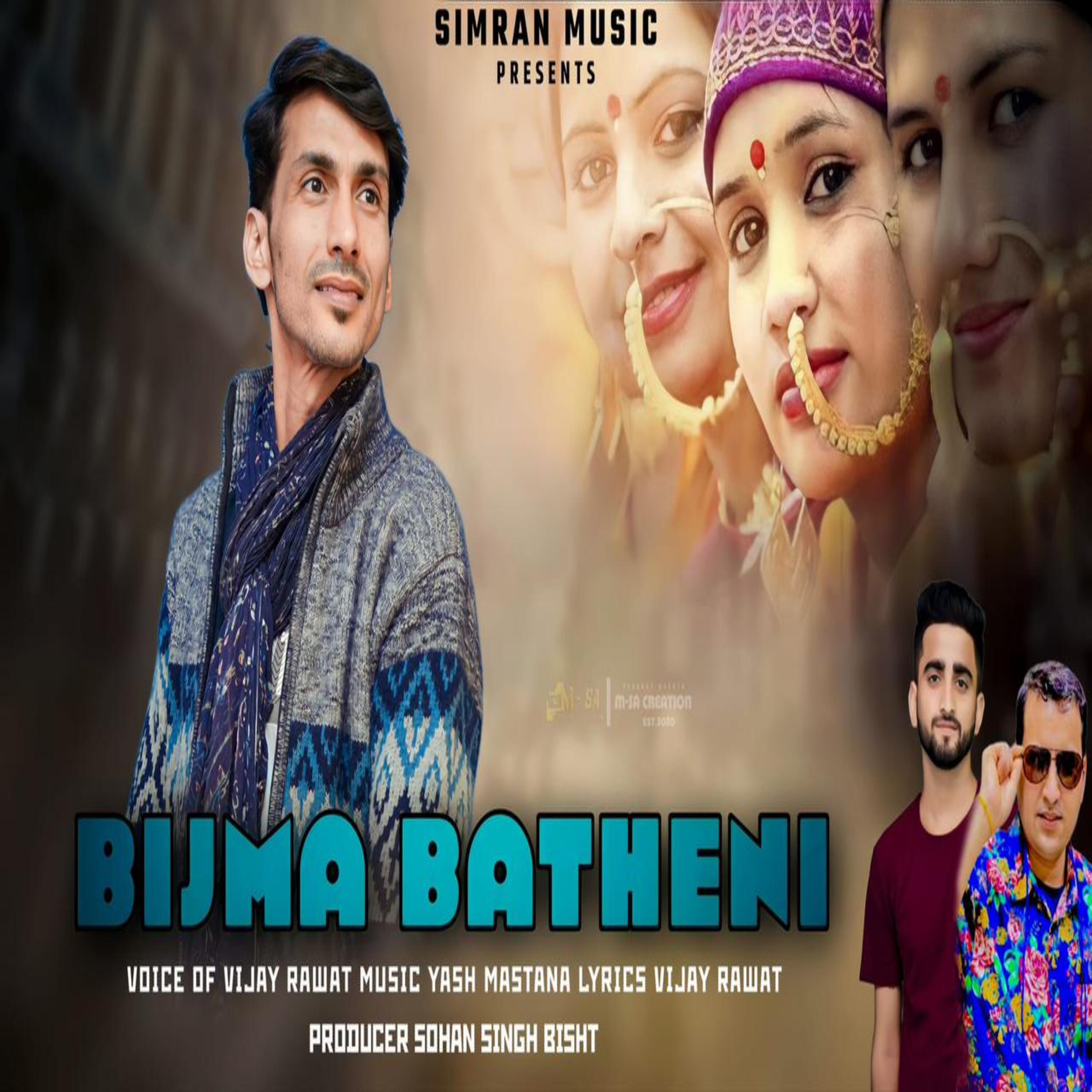 Постер альбома Bijma Batheni