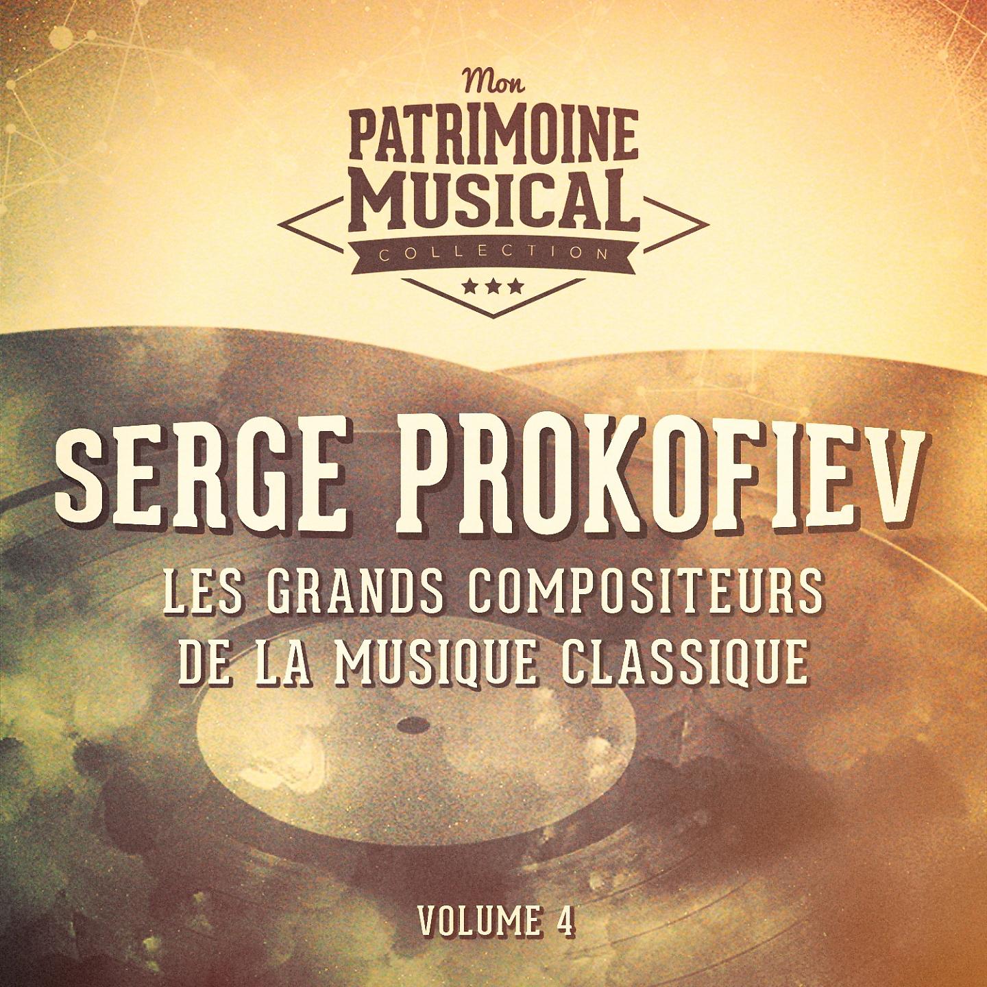 Постер альбома Les grands compositeurs de la musique classique : Serge Prokofiev, Vol. 4