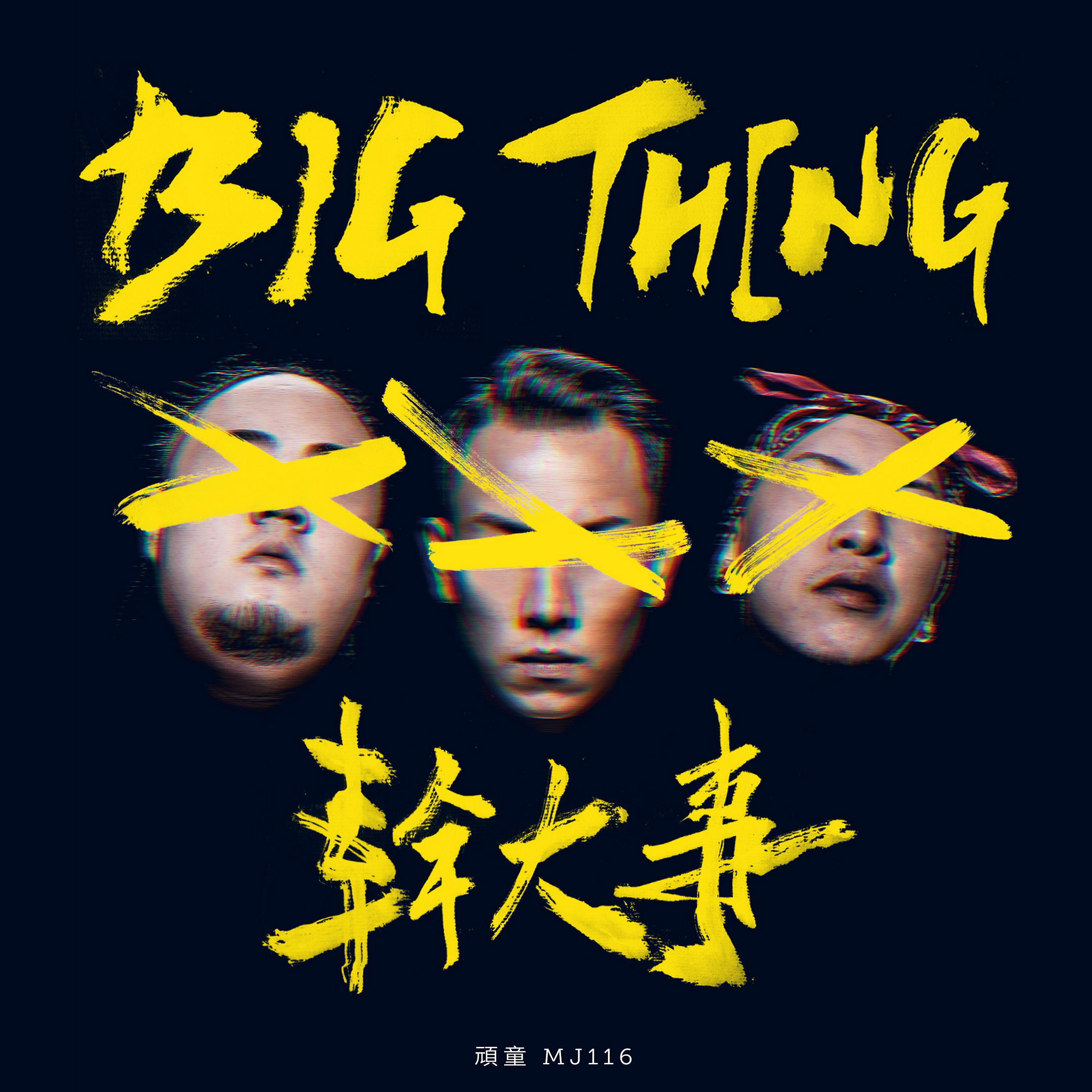 Постер альбома Big Thing