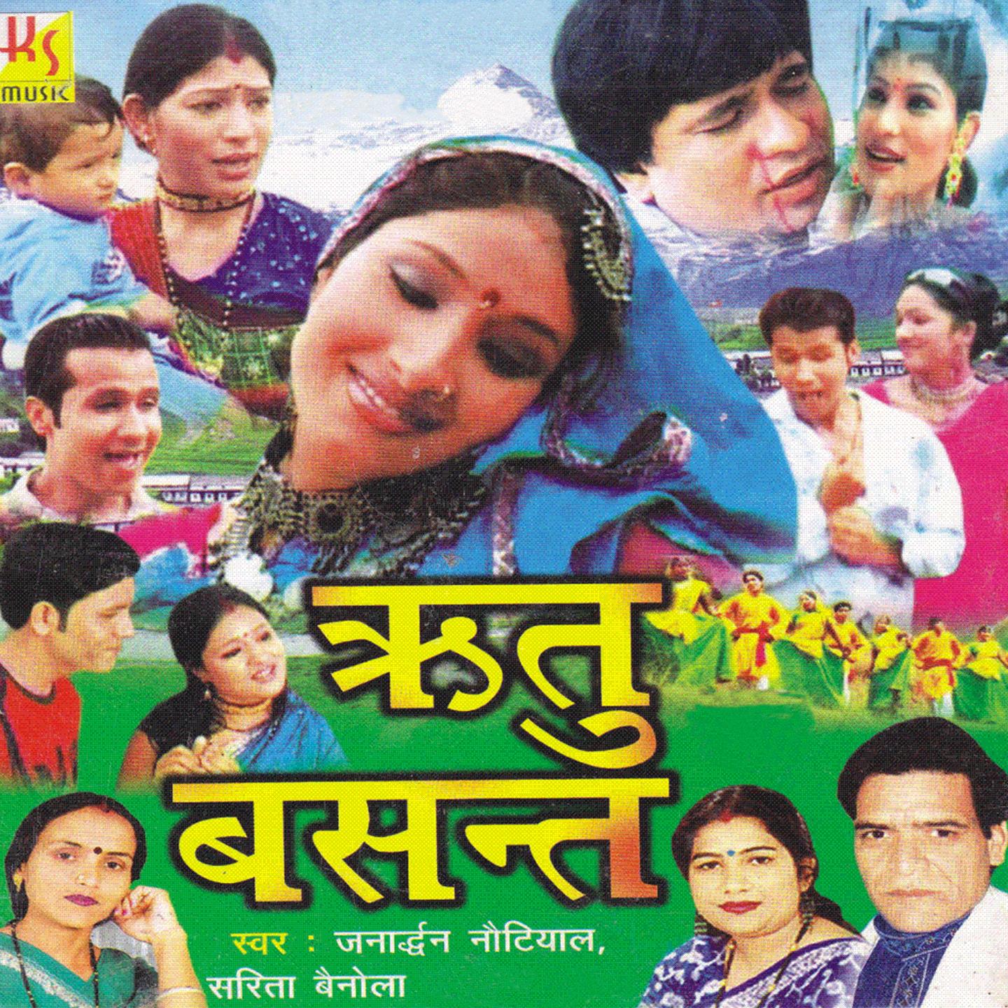 Постер альбома Ritu Basant