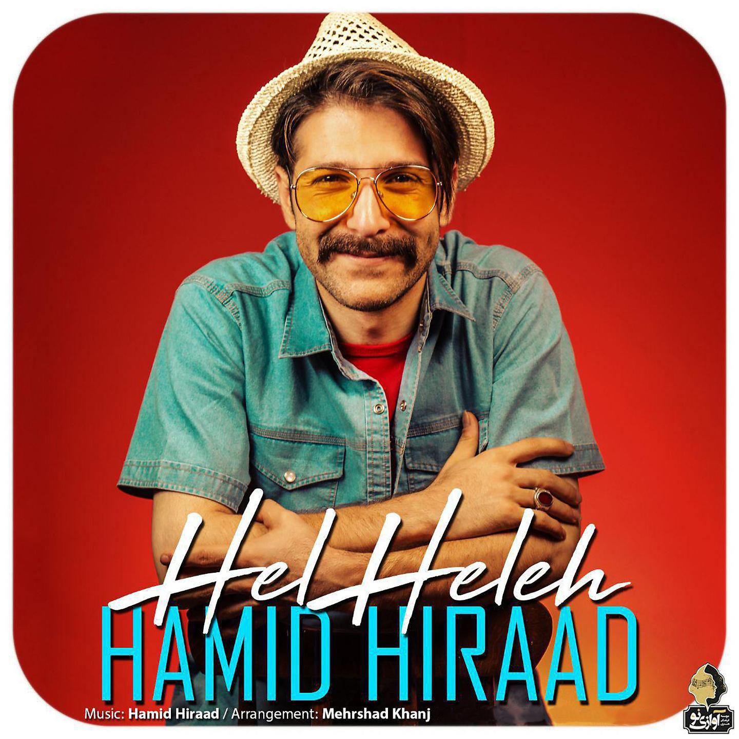 Постер альбома Hel Heleh