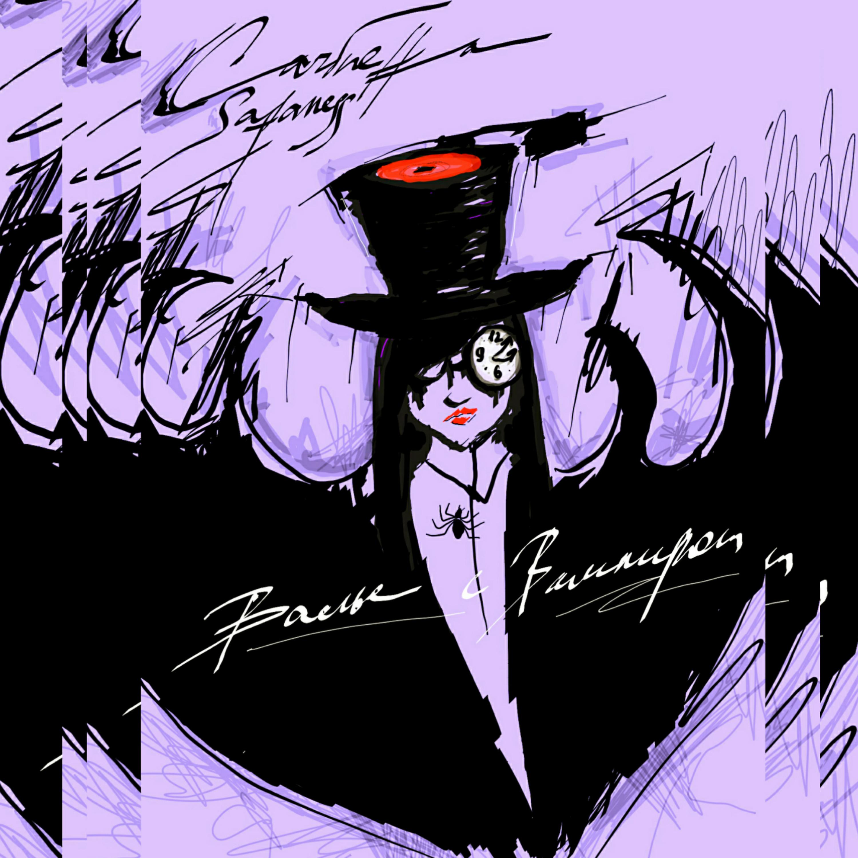 Постер альбома Вальс с вампиром