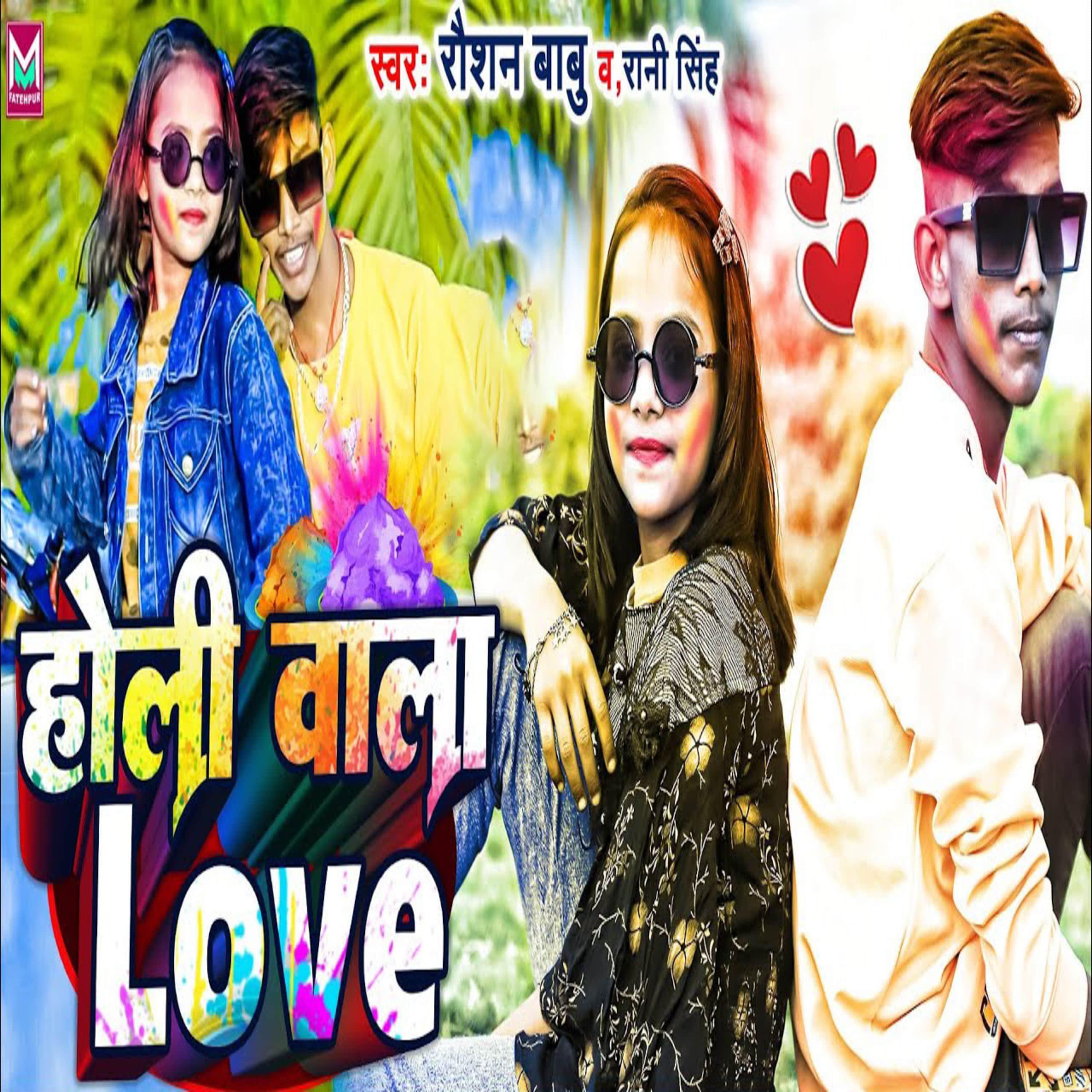 Постер альбома Holi Wala Love