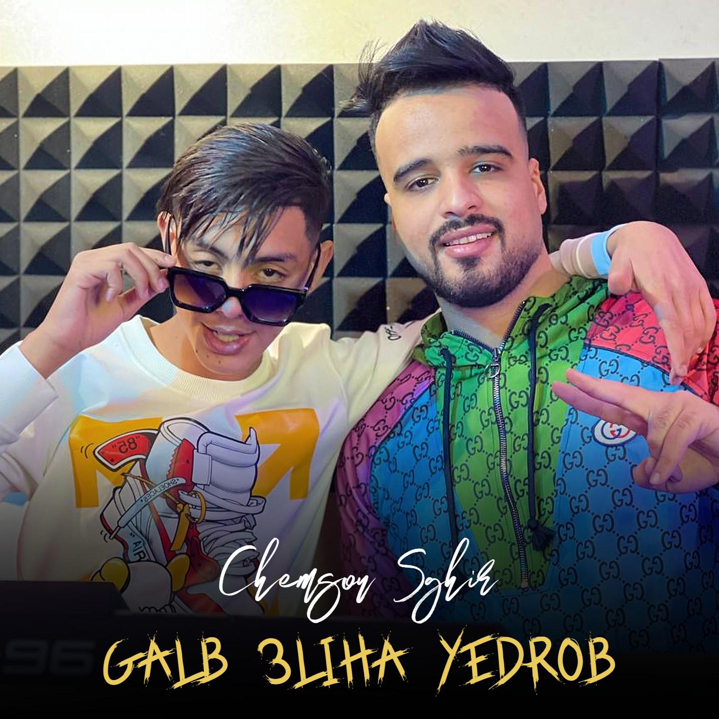 Постер альбома Galb 3liha Yedrob